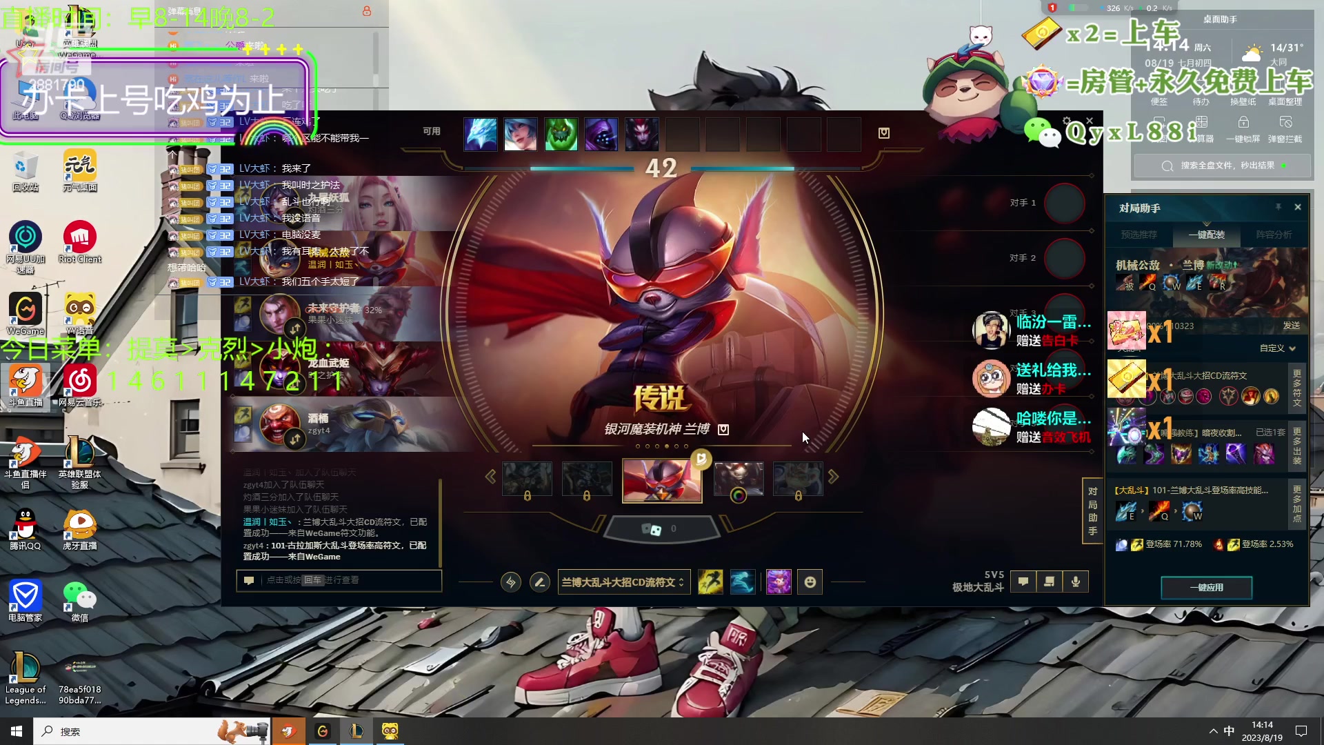 【2023-08-19 14点场】晴天QyxL：晴天：一个提莫上大师