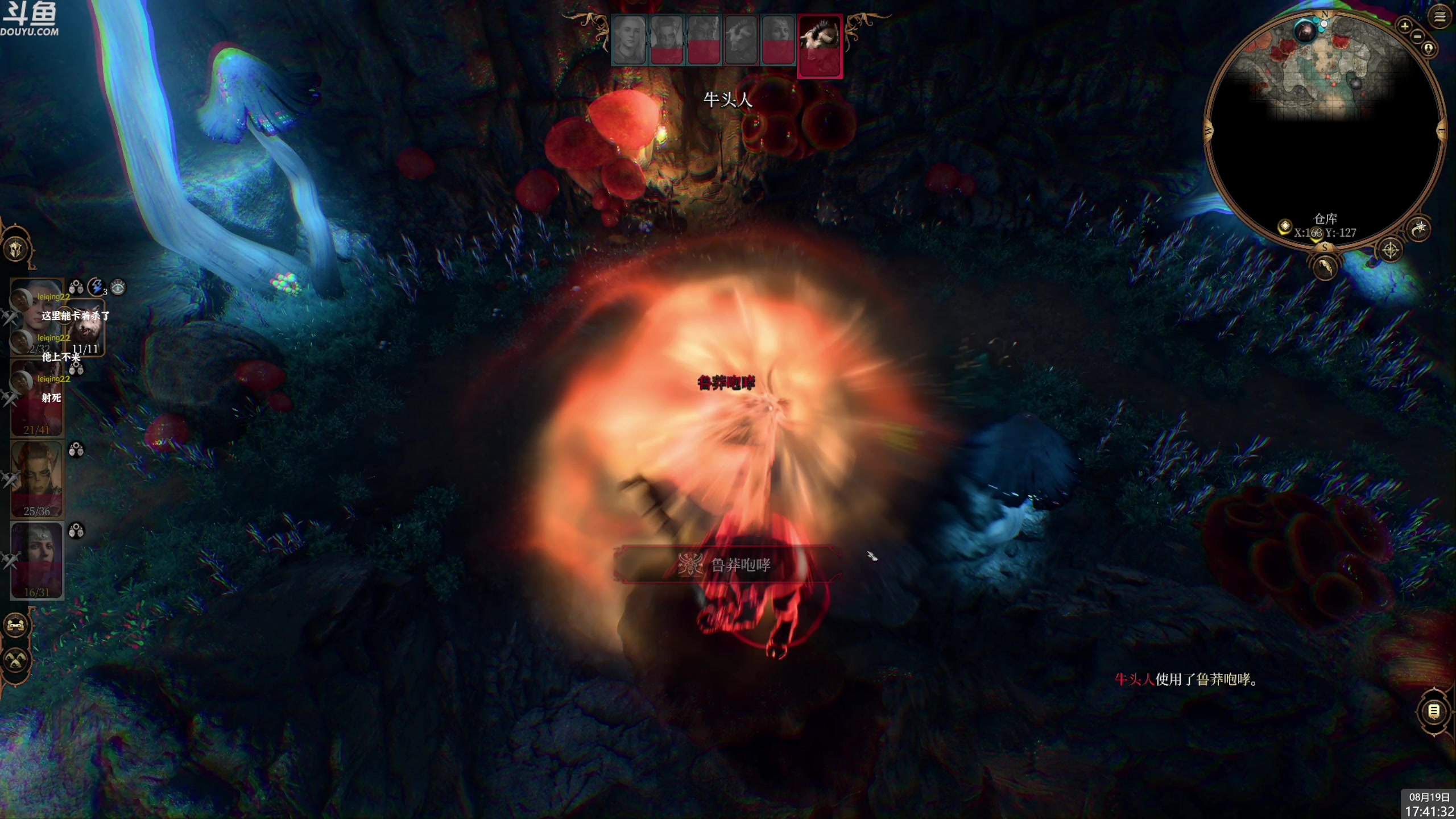 【2023-08-19 17点场】神隐的直播间：神隐：博德之门3 最晚的首播