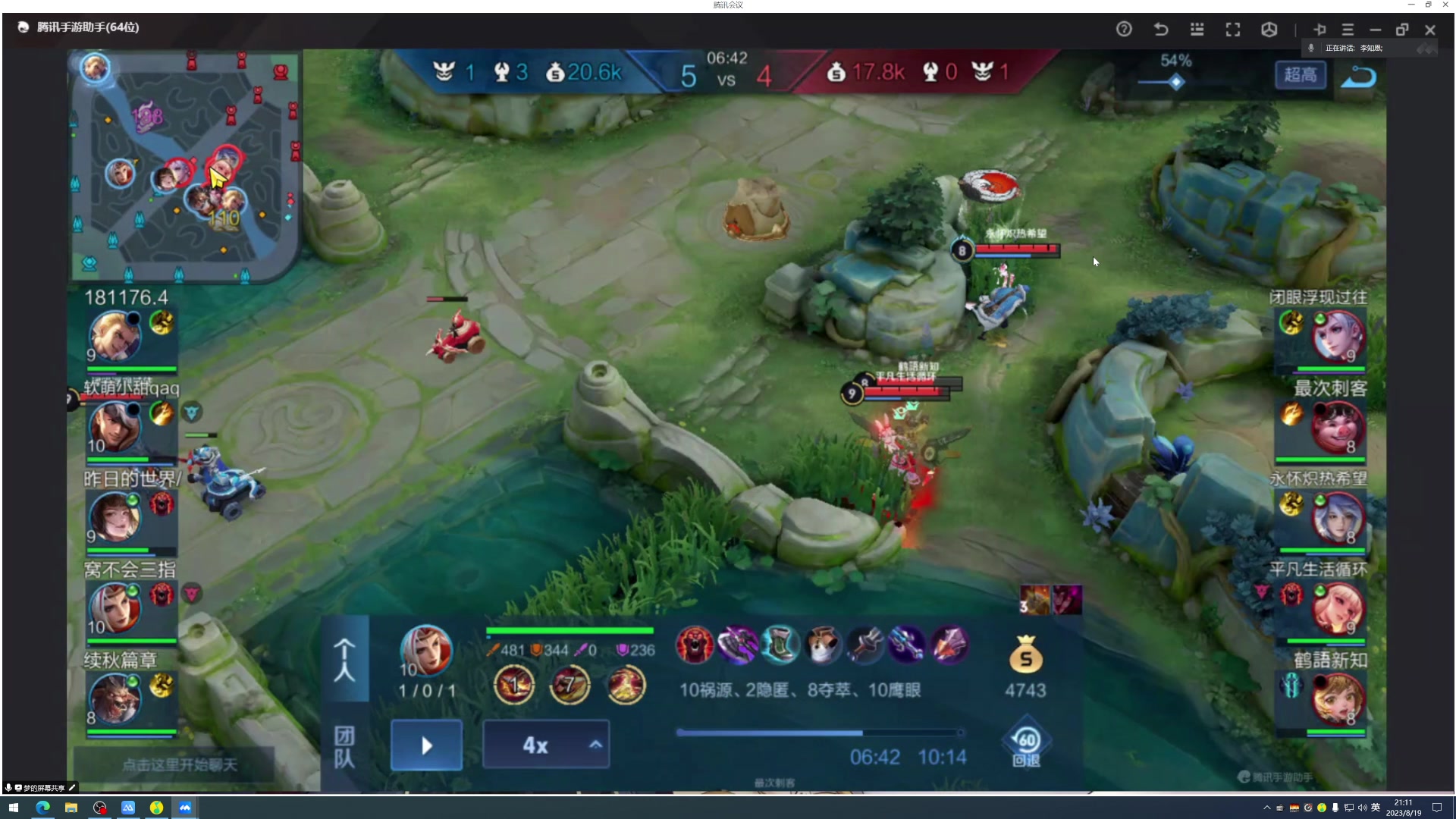 【2023-08-19 20点场】李知恩nn：来啦来啦，7点训练赛