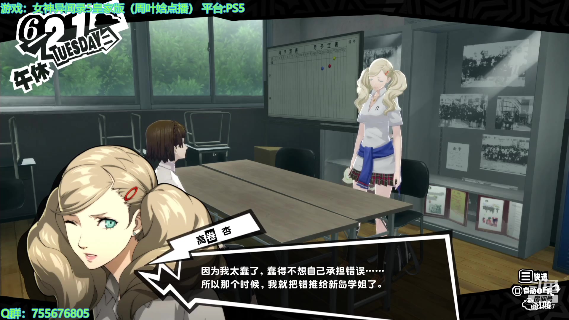 【2023-08-19 12点场】O月球大叔O：P5R！点播环节