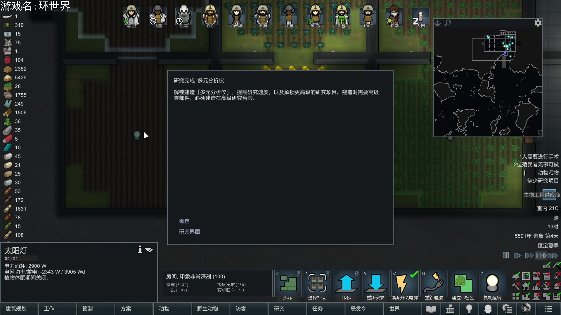 【2023-08-19 22点场】巴格拉斯：热爱生活，走进巴叔