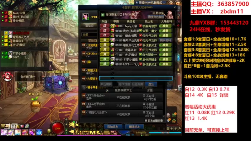 【2023-08-19 14点场】主播东门：东门：强化增幅大狂欢