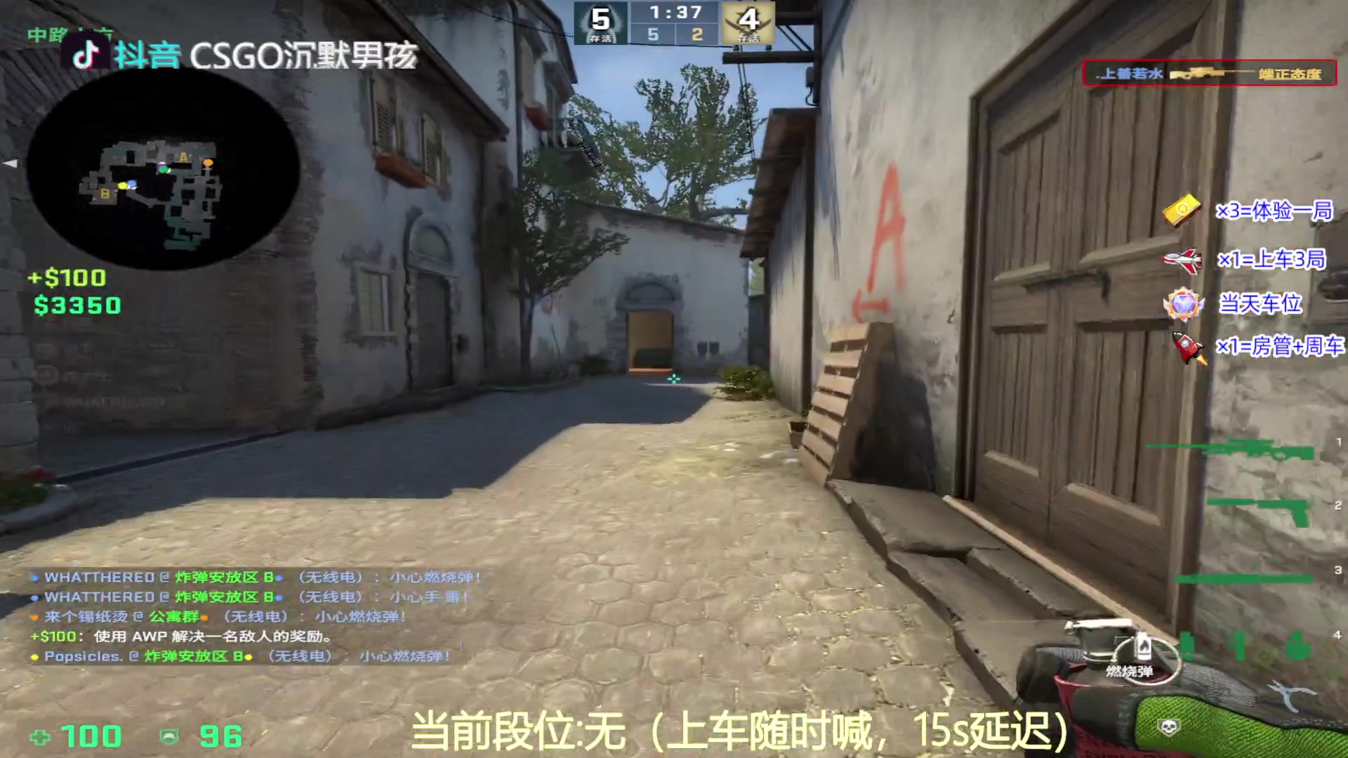【2023-08-19 18点场】CSGO沉默男孩：【有车位】把我当成一棵树吧棒打号