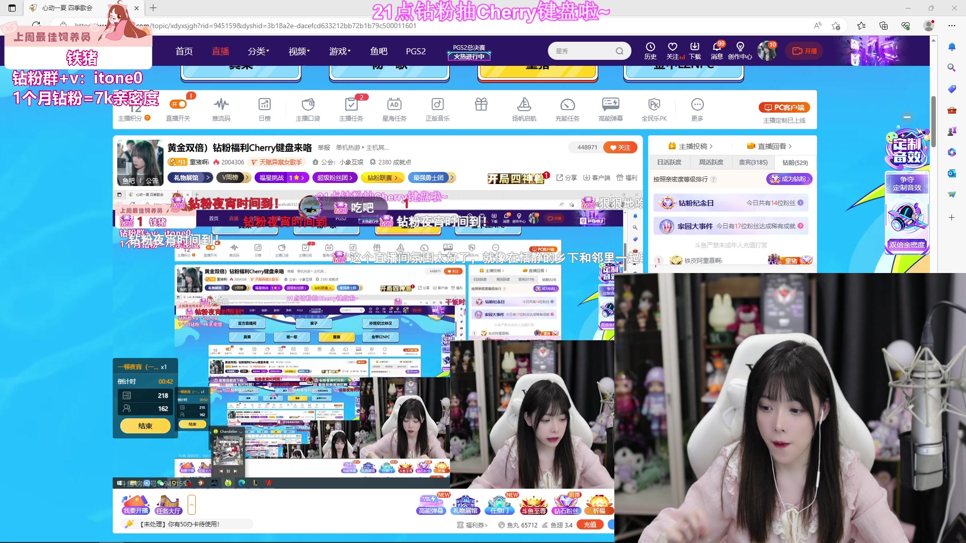 【2023-08-18 21点场】童猪啊i：黄金双倍）钻粉福利Cherry键盘来咯