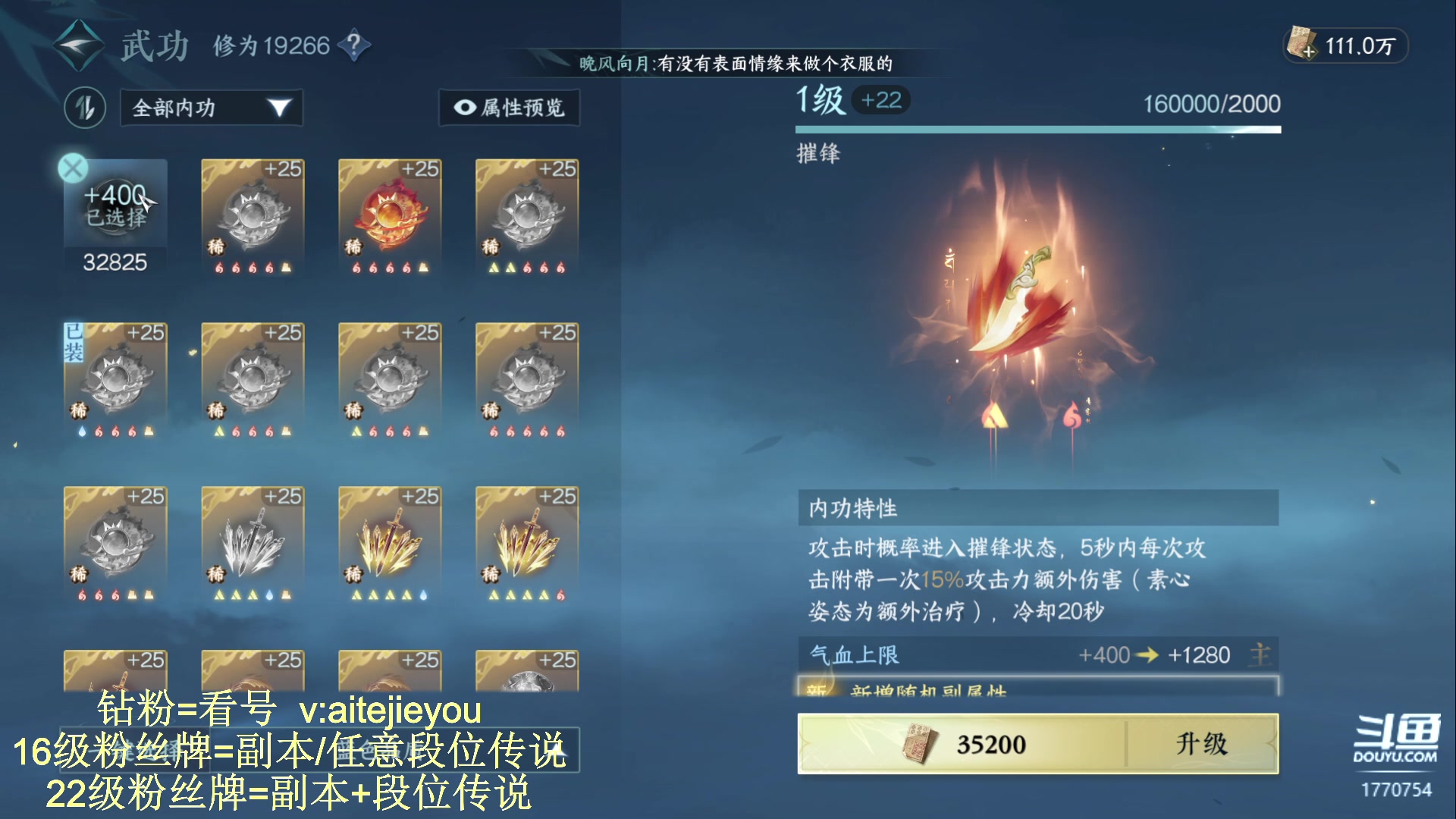【2023-08-19 15点场】解忧丶丶：紫禁之巅罗刹门