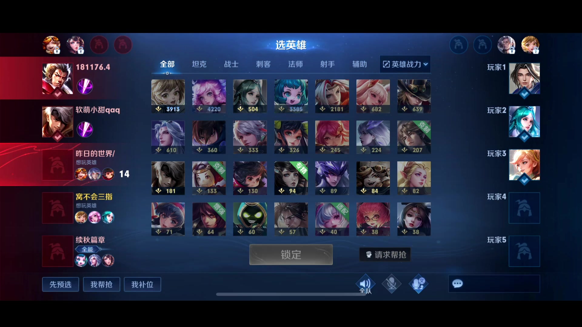 【2023-08-19 18点场】鹿小鸣l：巅峰赛认真上分冲第一