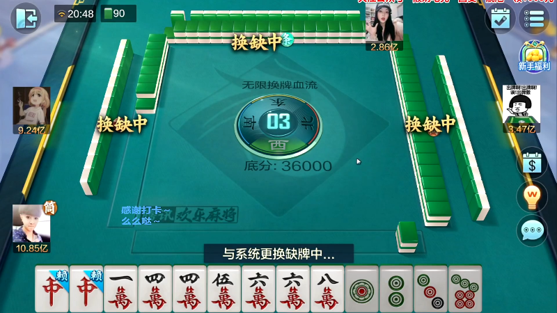 我在斗鱼看靓旭直播欢乐麻将