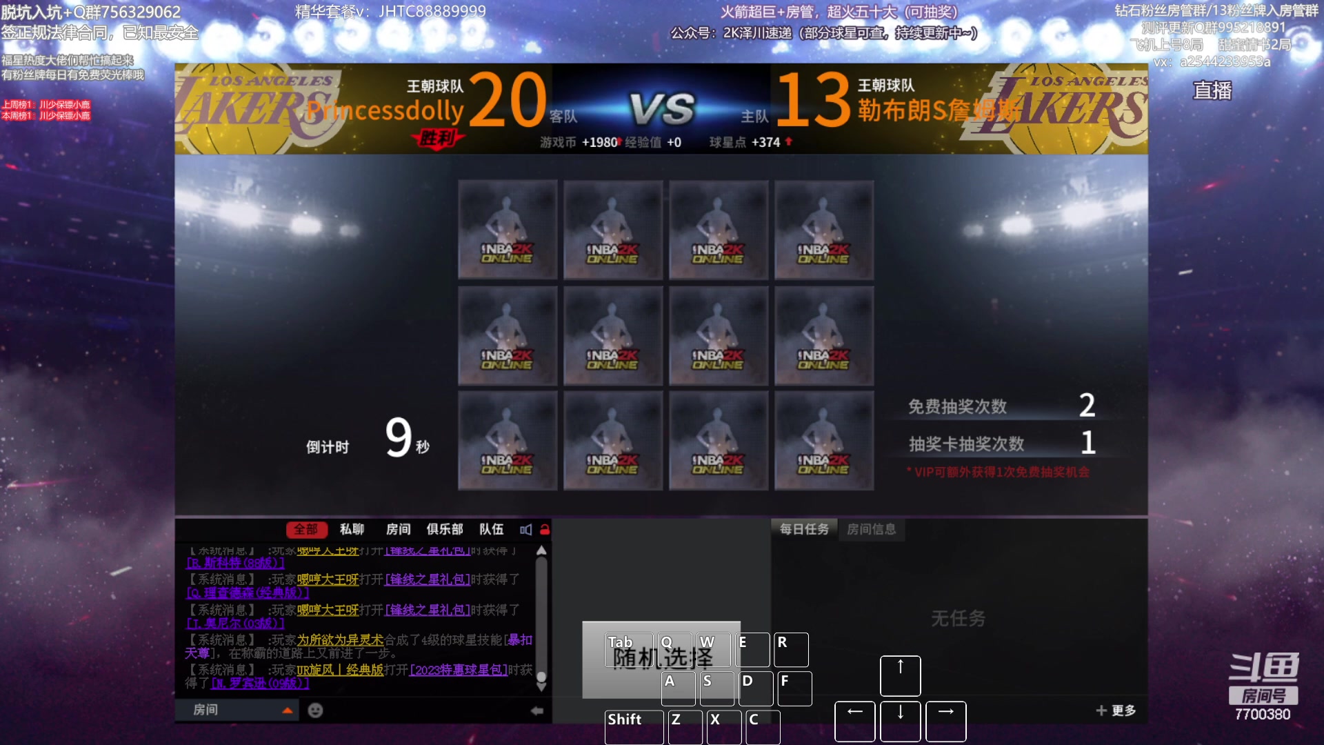 【2023-08-18 19点场】XY丶王泽川：泽川：潮哥丝滑打球！