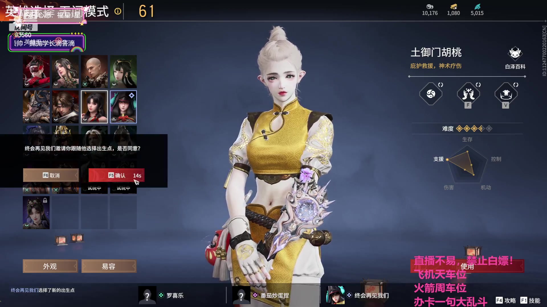 【2023-08-18 17点场】马达加斯加岛小龙虾zzz：驴酱萧亚轩：玩点刺激的！