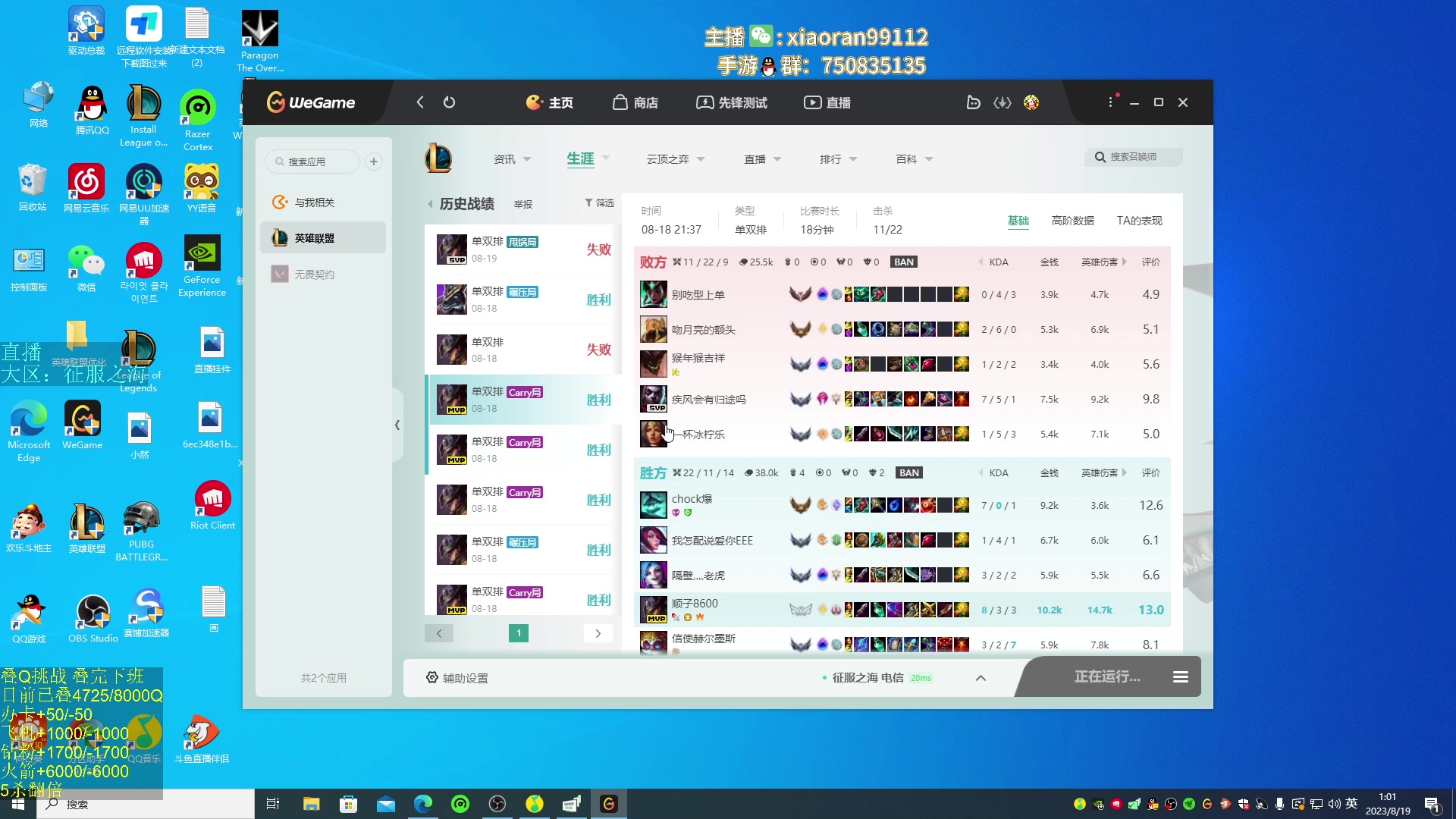 【2023-08-19 00点场】Dy丶小然：刺客流狗头 沉浸式发育！！！