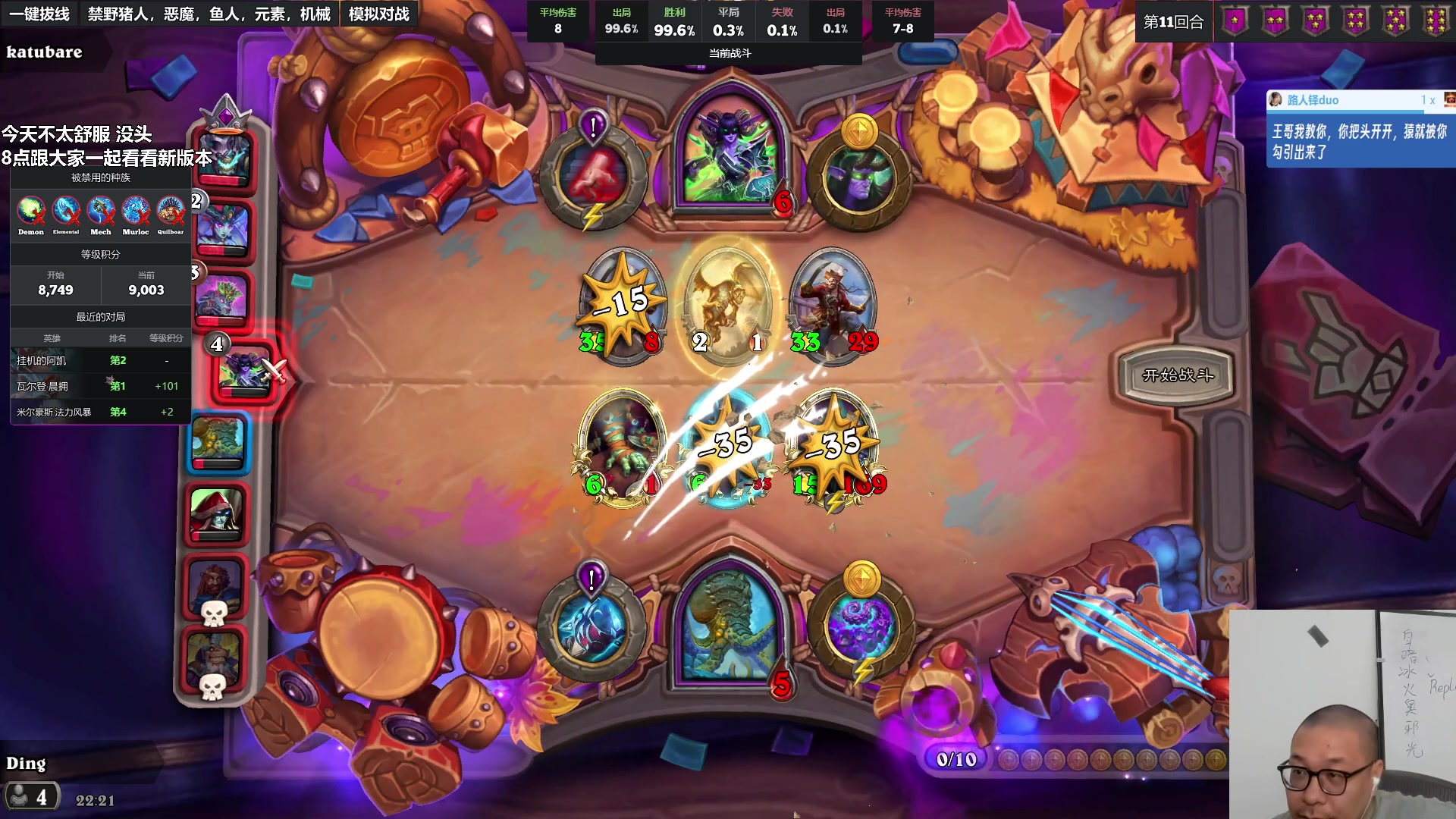 【2023-08-18 21点场】王师傅精益求精：今天身体不太舒服~~~~~~~~