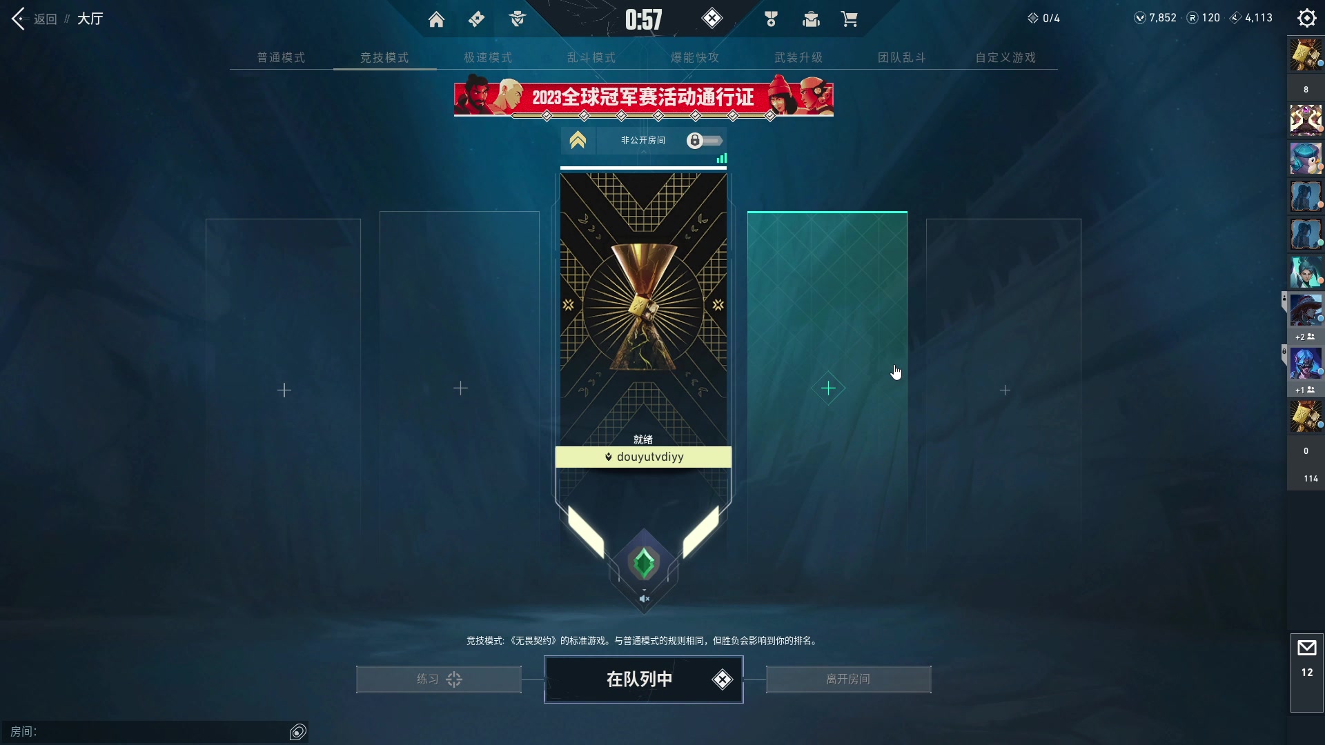 【2023-08-19 05点场】diyy刘頔：diyy:解说比赛！音效飞机3倍！