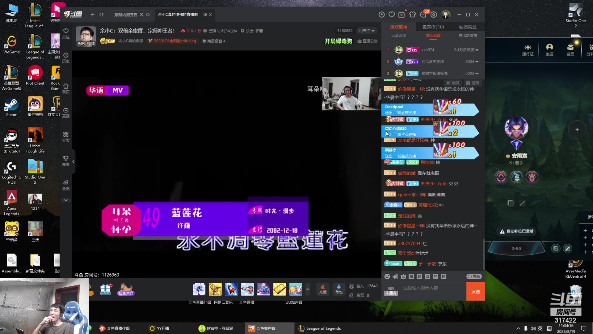 【2023-08-19 10点场】驴酱的冯雨大王：冯雨大王：保持理智，热爱生活！