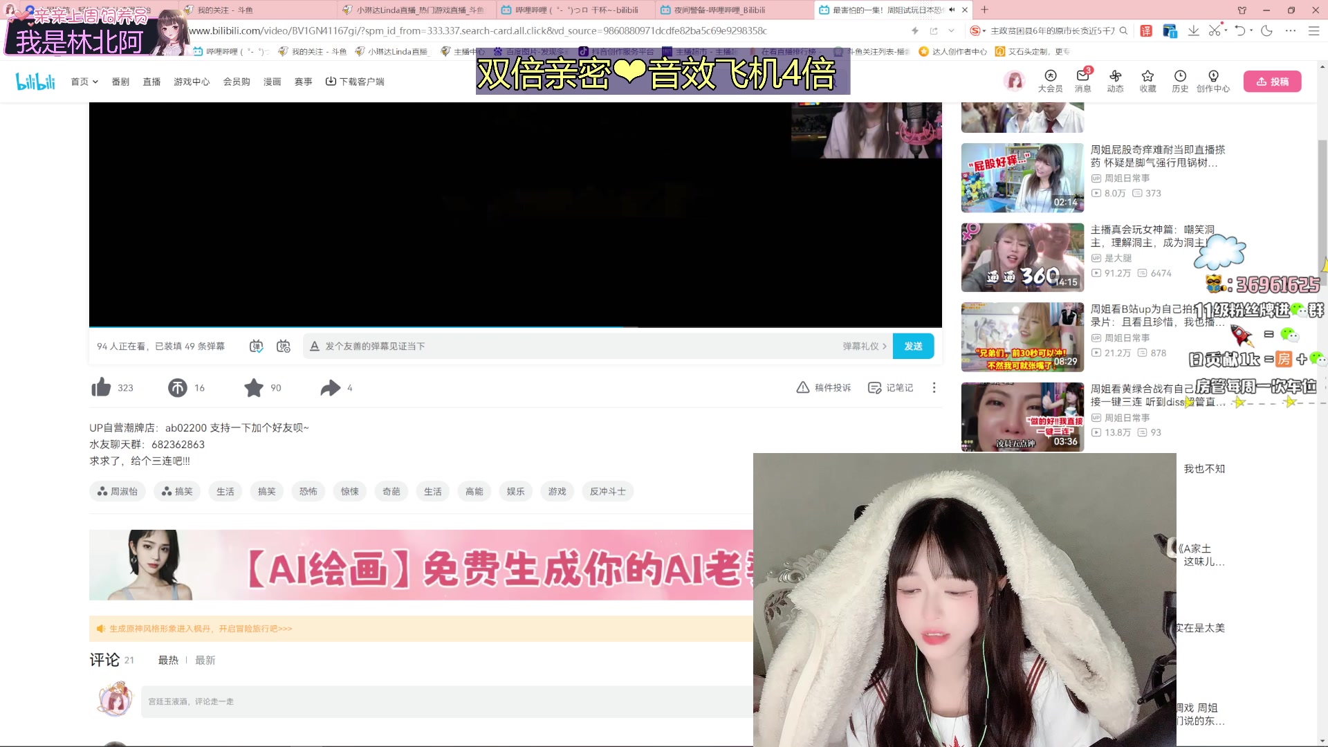 【2023-08-18 19点场】小琳达Linda：【琳达】双倍亲密度❤