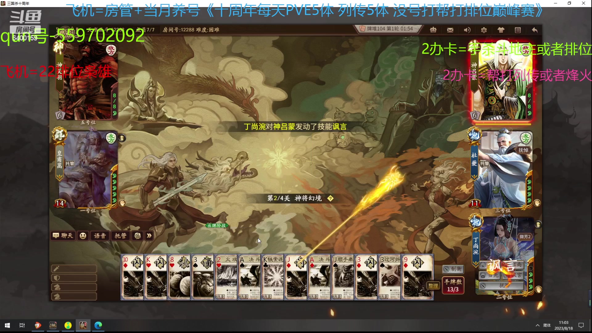 【2023-08-18 10点场】断梦花开到黎明：祈福+抽签 看着还行