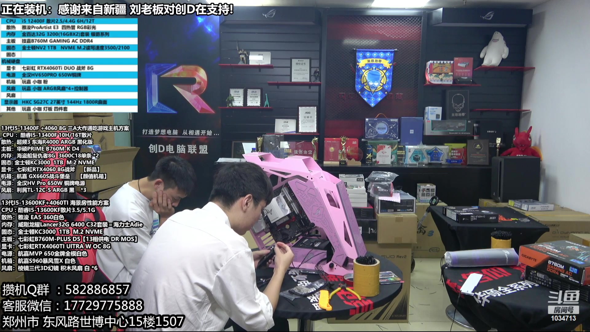 【2023-08-19 17点场】创D电脑联盟：郑州创D：暑期电脑活动开启