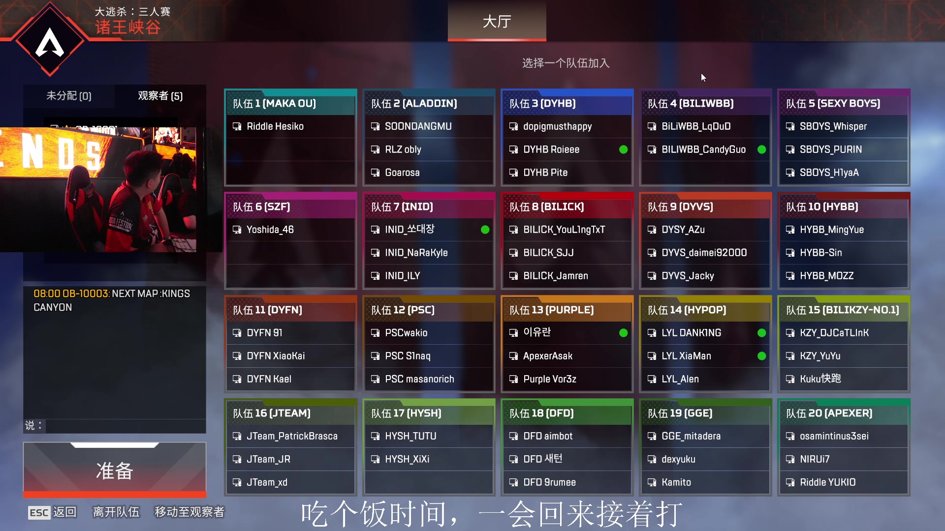 【2023-08-19 19点场】皮特174：Apex尖峰嘉年华