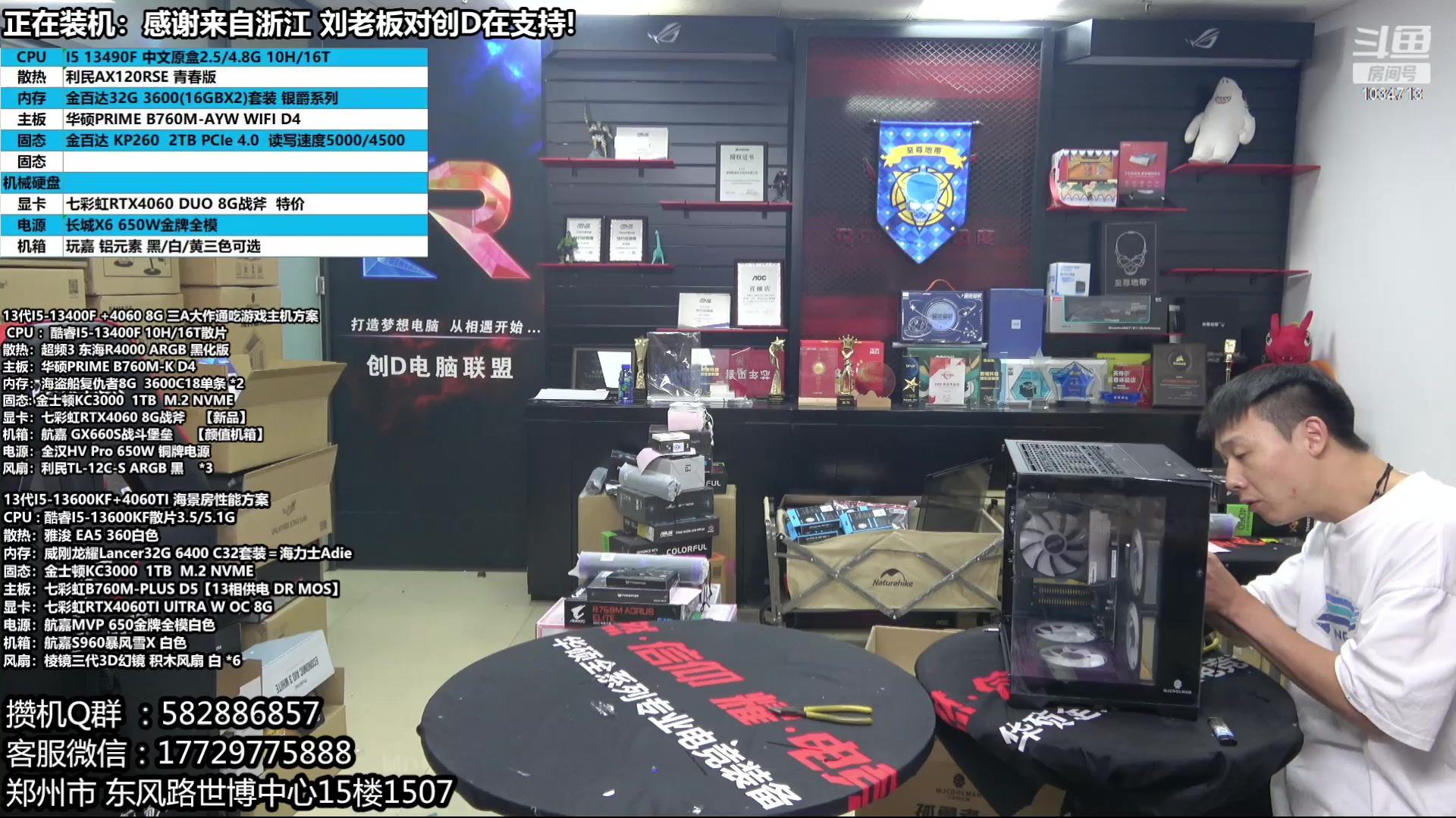 【2023-08-19 13点场】创D电脑联盟：郑州创D：暑期电脑活动开启