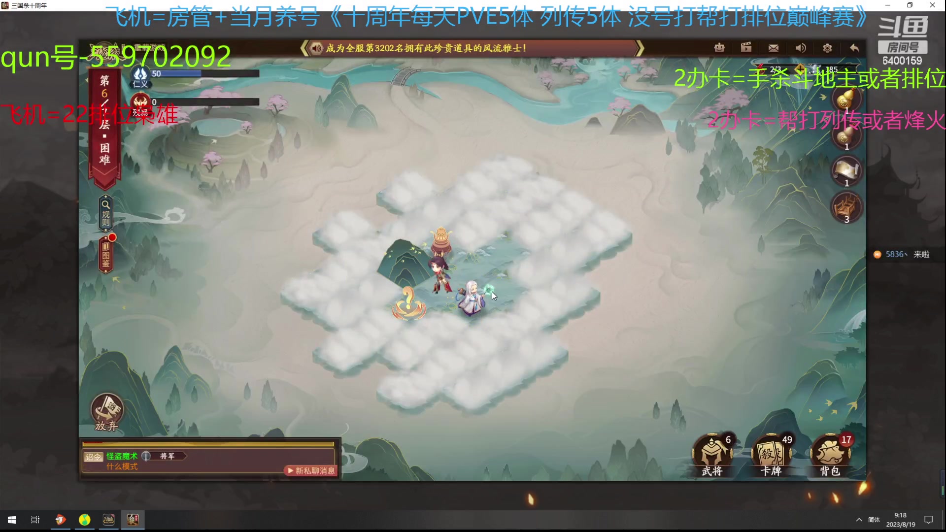 【2023-08-19 08点场】断梦花开到黎明：祈福+抽签 看着还行