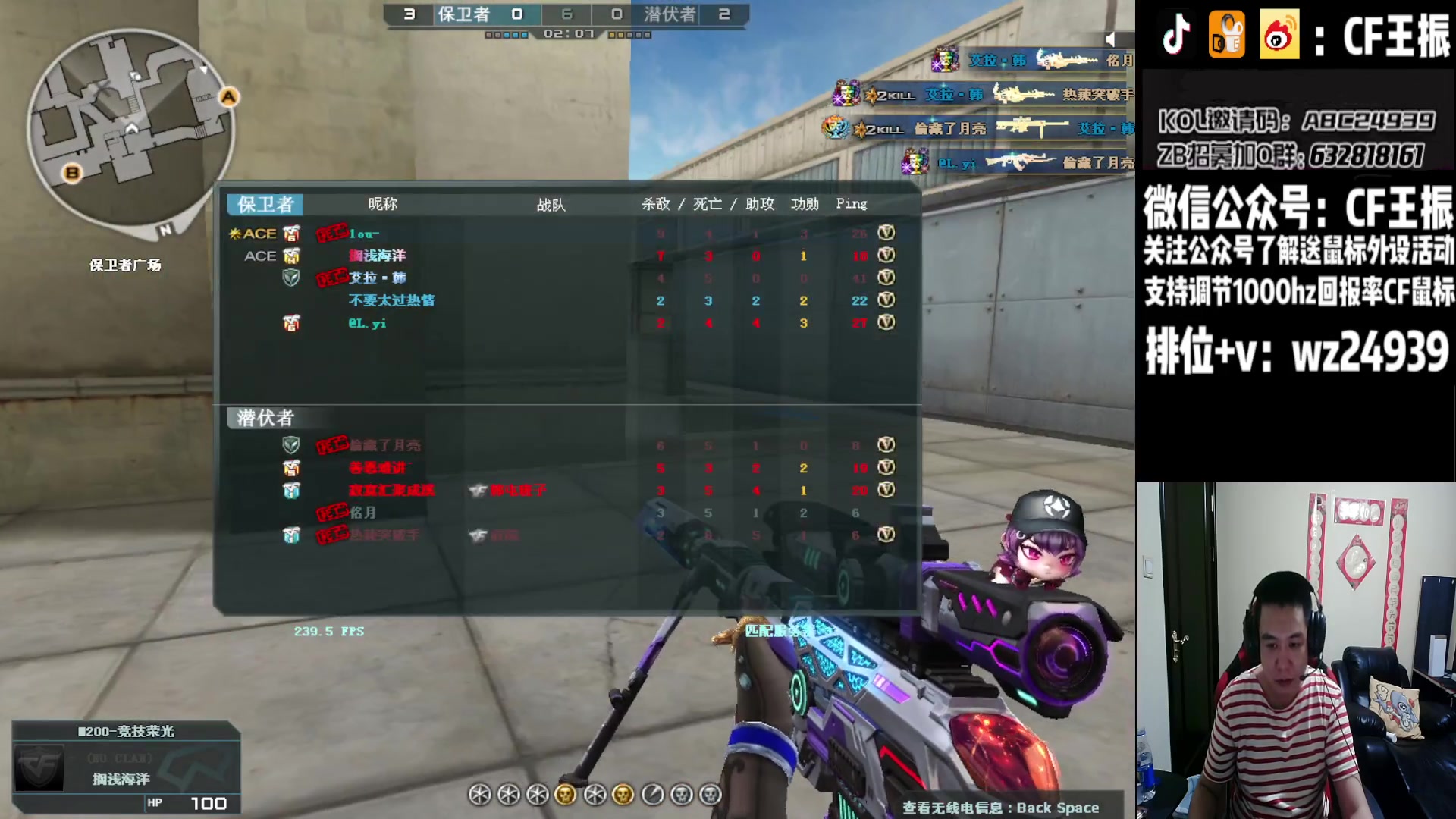 【2023-08-19 02点场】CF王振：最远的你们是我最近的爱`-`