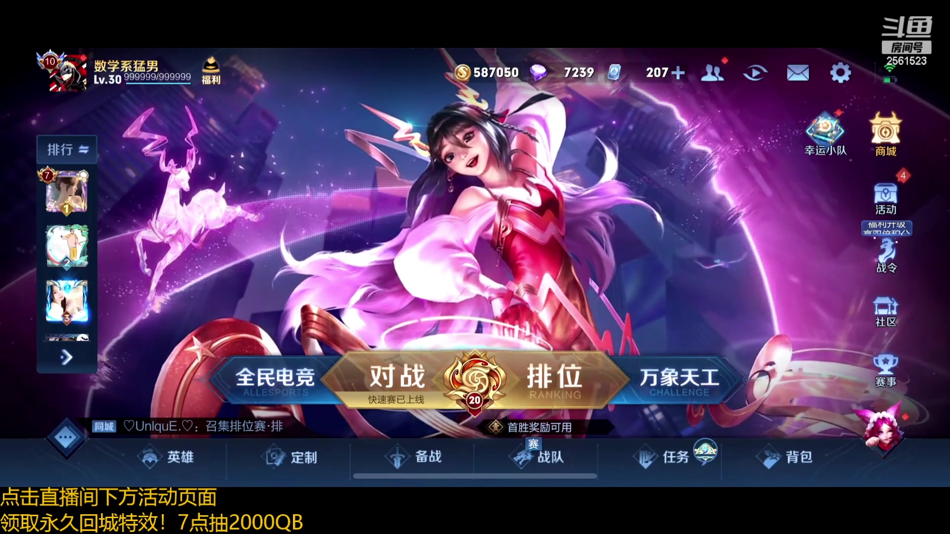 【2023-08-19 17点场】冲酱ccc：7点新皮肤活动领2000QB！