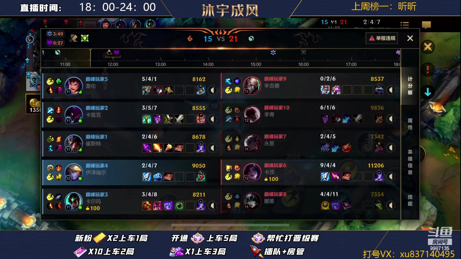 【2023-08-18 23点场】沐宇成风：国一VN，带粉有车位！
