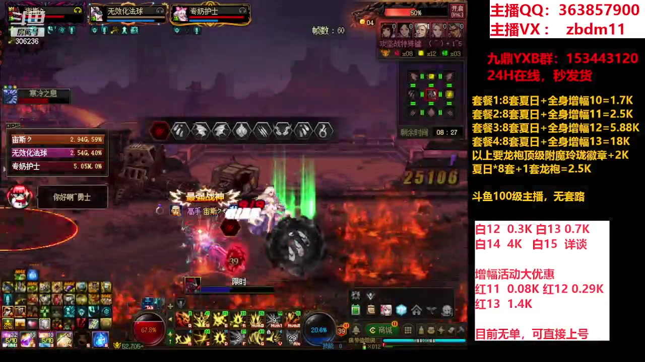 【2023-08-19 06点场】主播东门：东门：强化增幅大狂欢