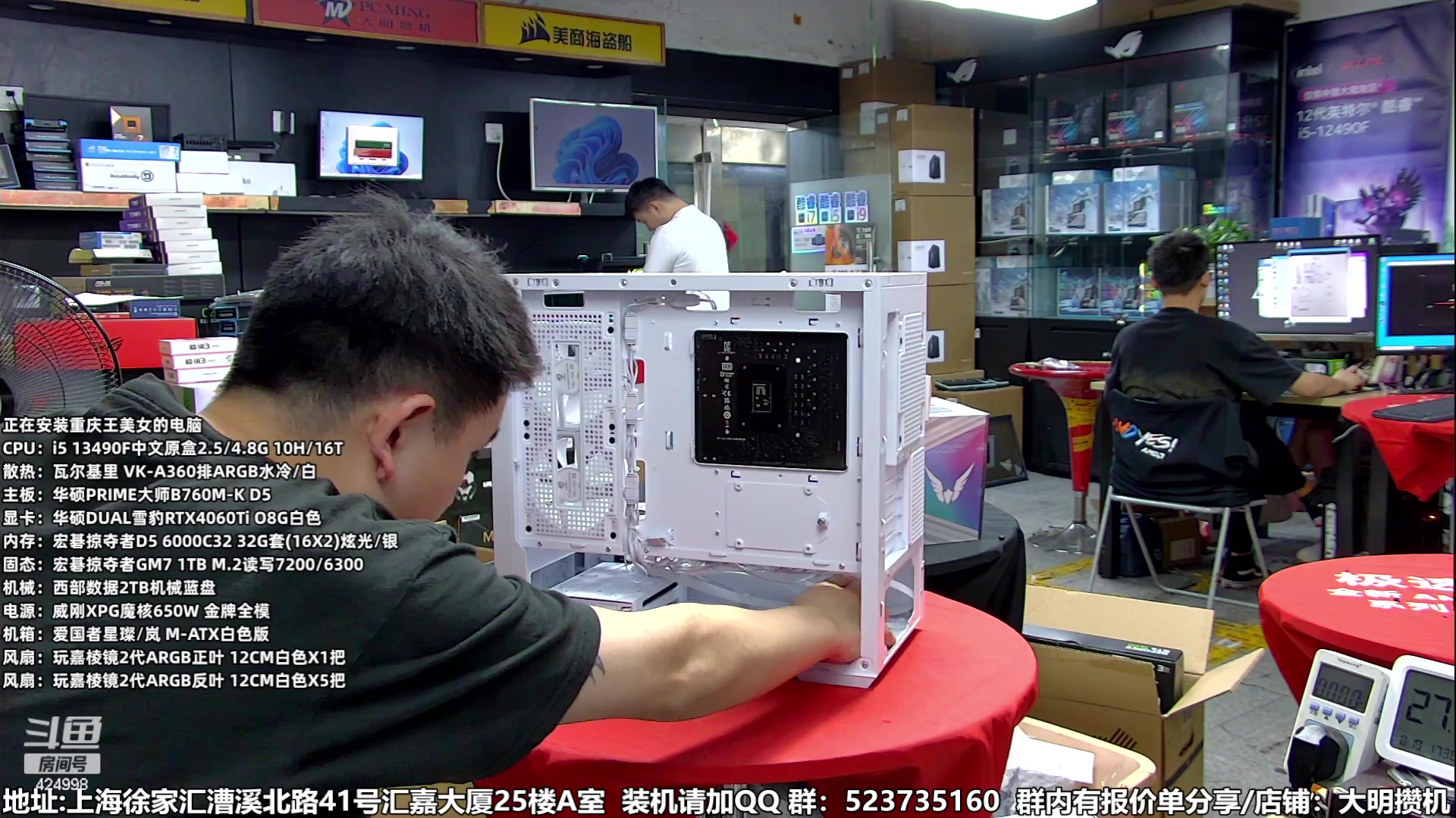 【2023-08-19 16点场】上海大明海：【大明攒机】豪机装不停/活动搞起来