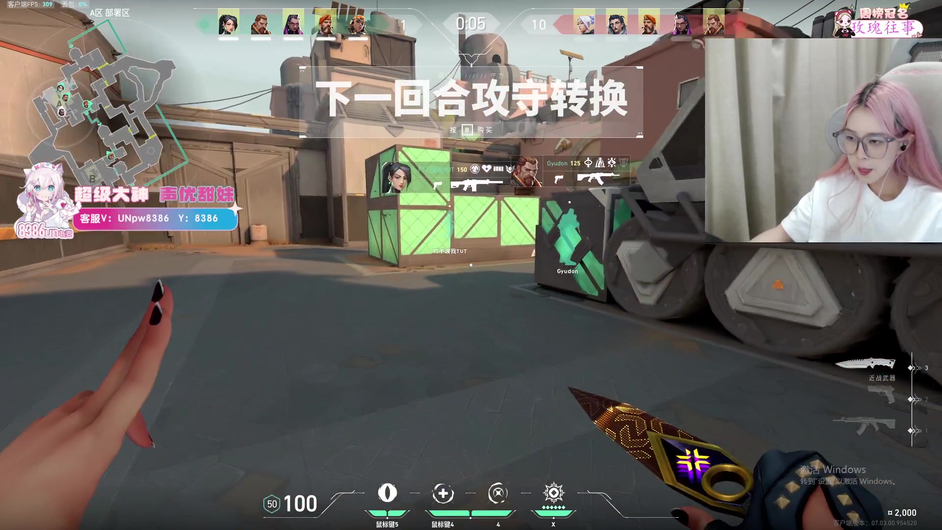 【2023-8-19 1点场】于子怡yoyo:【yzy】3点cn8强赛