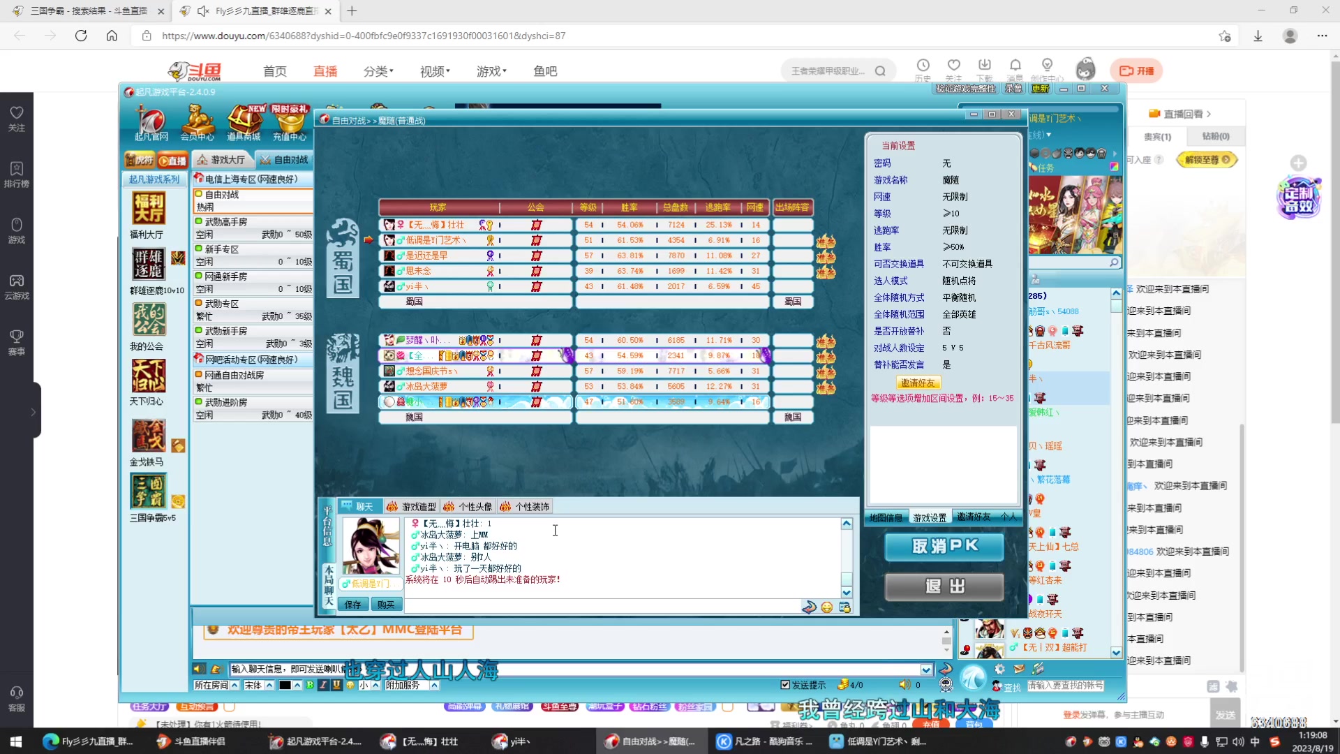 【2023-08-19 00点场】Fly彡彡九：起凡三国争霸 Sky灬 6340688