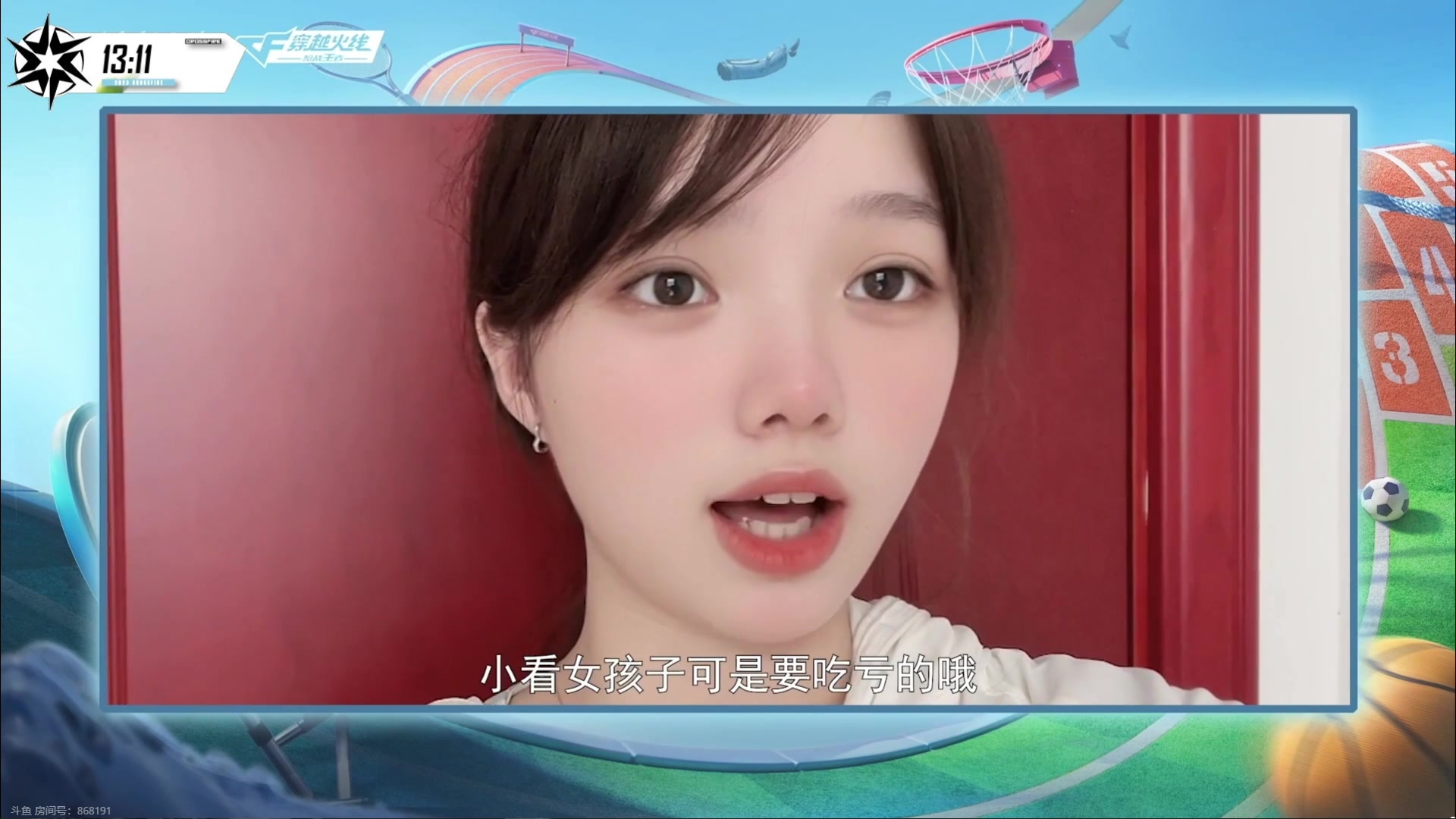 【2023-08-19 16点场】默依默：出发苏州全明星总决赛