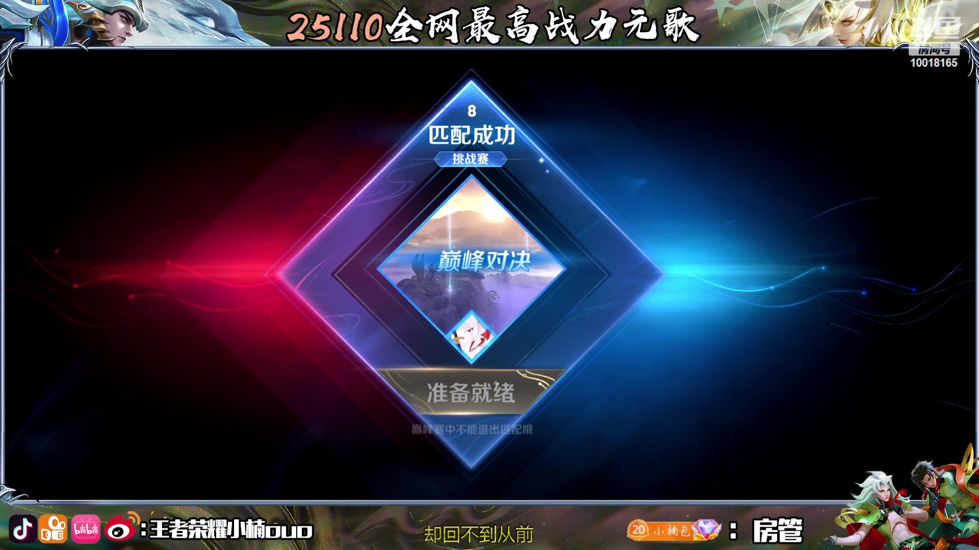 【2023-08-19 18点场】小楠ouo：冷静操作不上头（白银双倍）