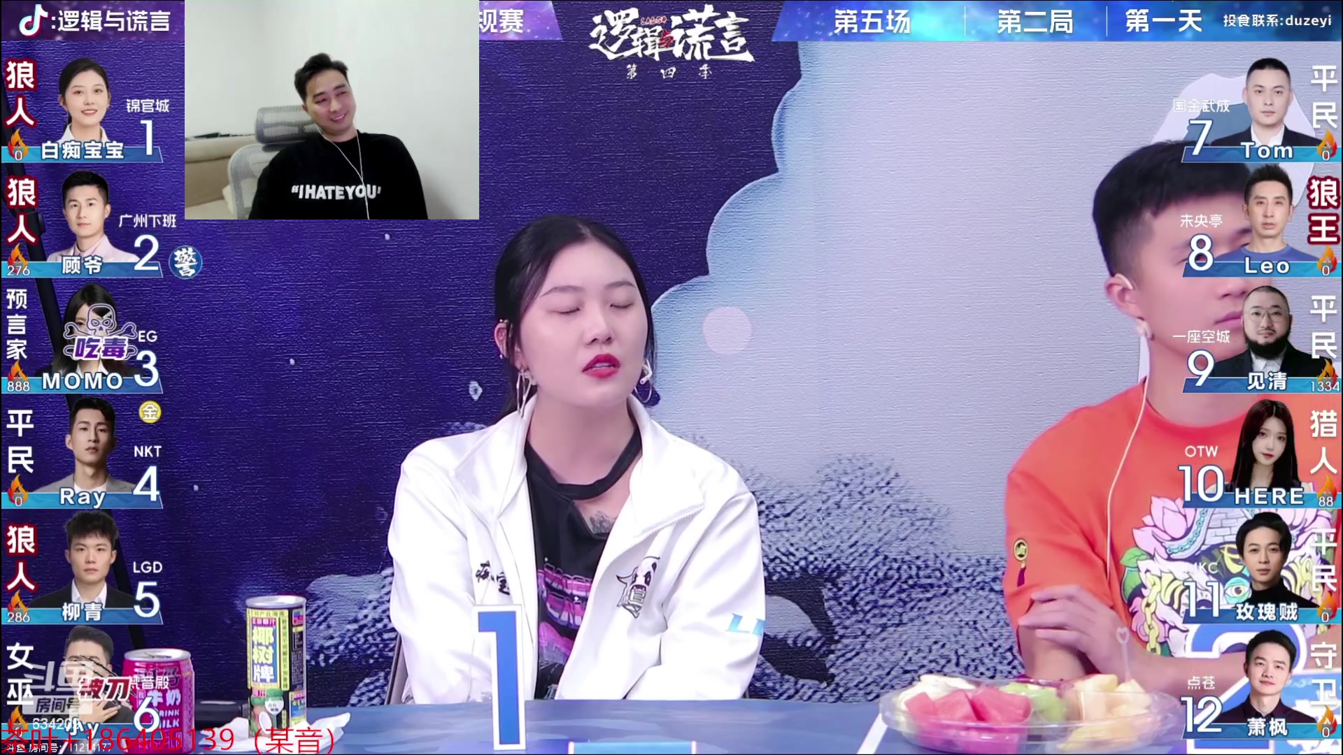【2023-08-19 19点场】EA丶老狼：#狼人杀官方#晚上7点半OB见清LAL！