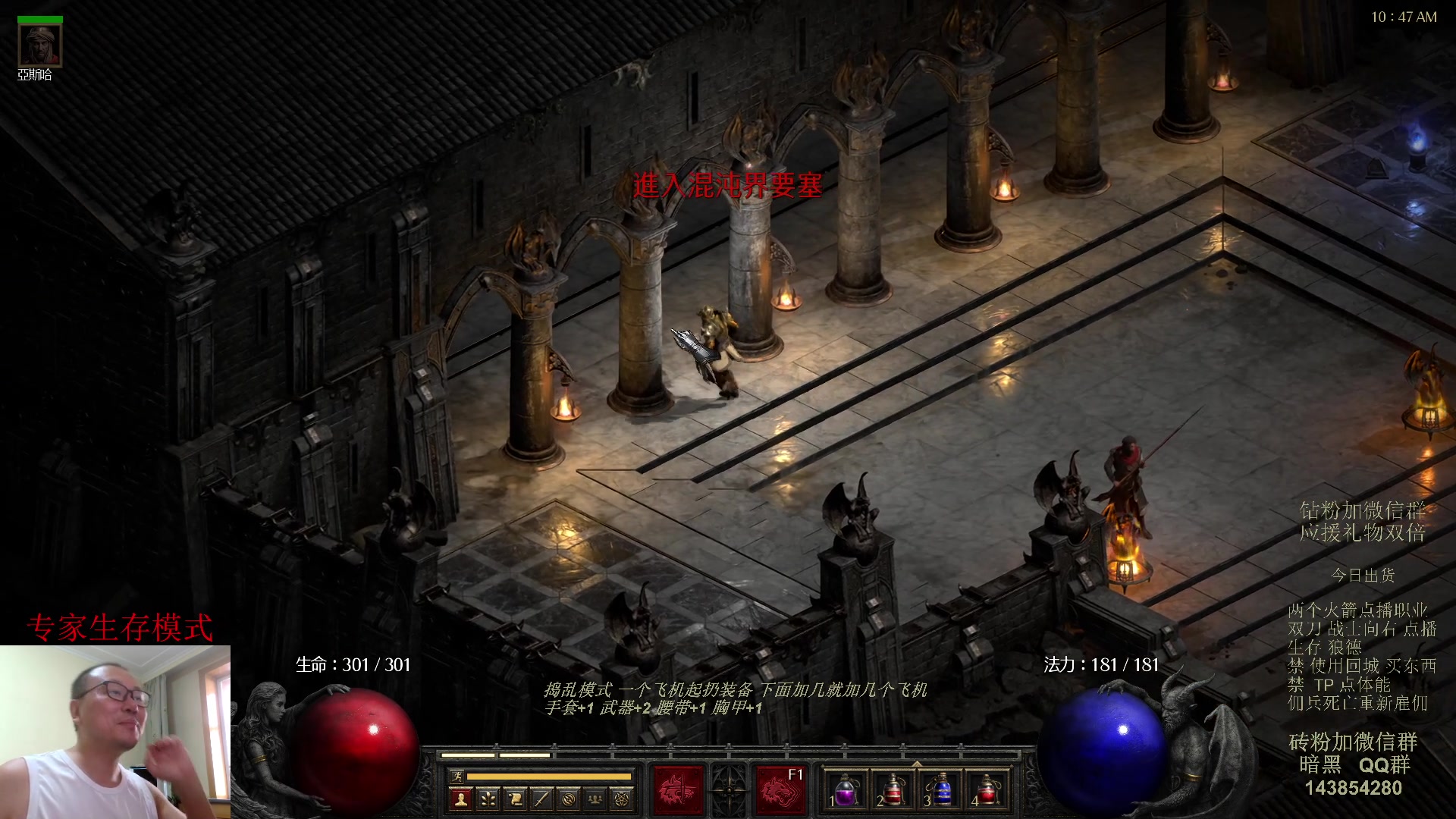 【2023-08-19 10点场】英雄吕布：暗黑 专家 生存模式 狼德 走起