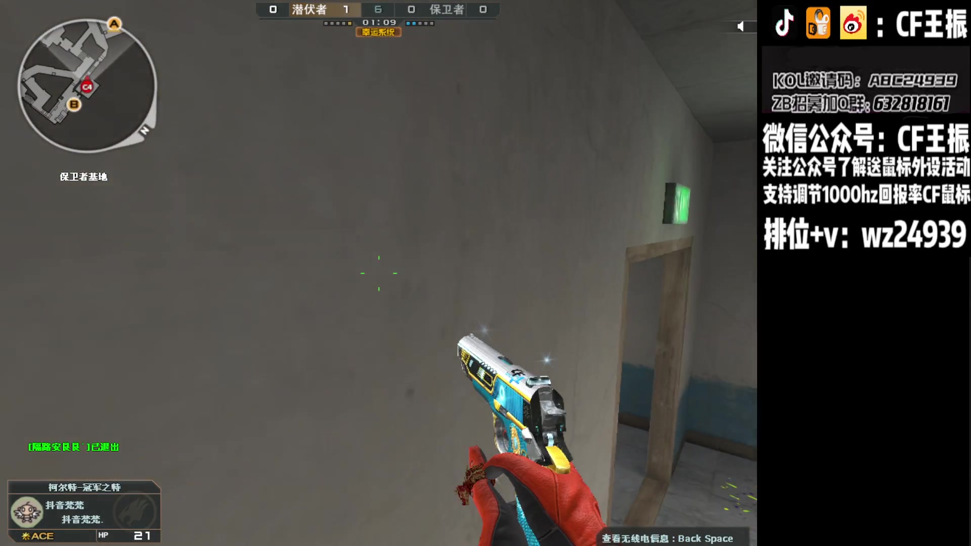 【2023-08-19 17点场】CF王振：最远的你们是我最近的爱`-`