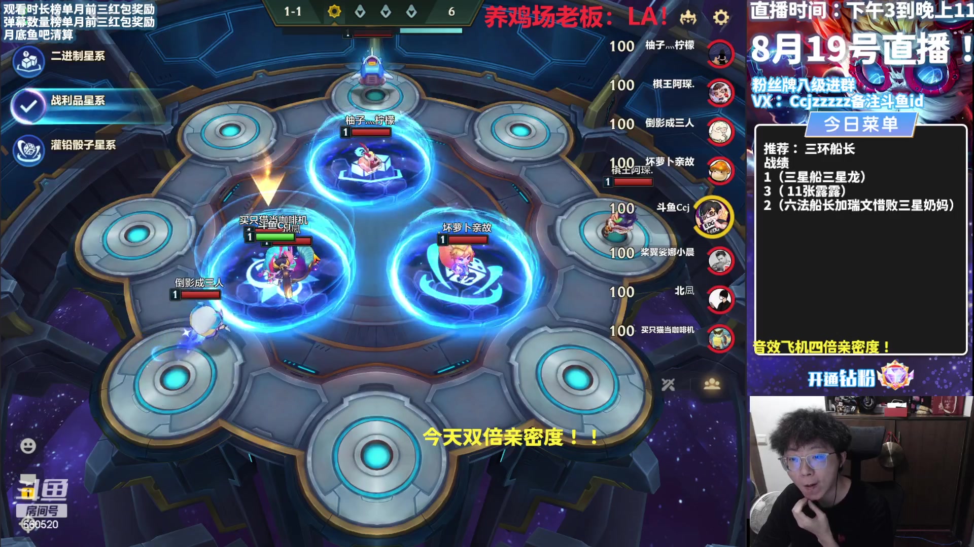 【2023-08-19 16点场】不太嘻哈的Ccj：三环船长就是无敌！