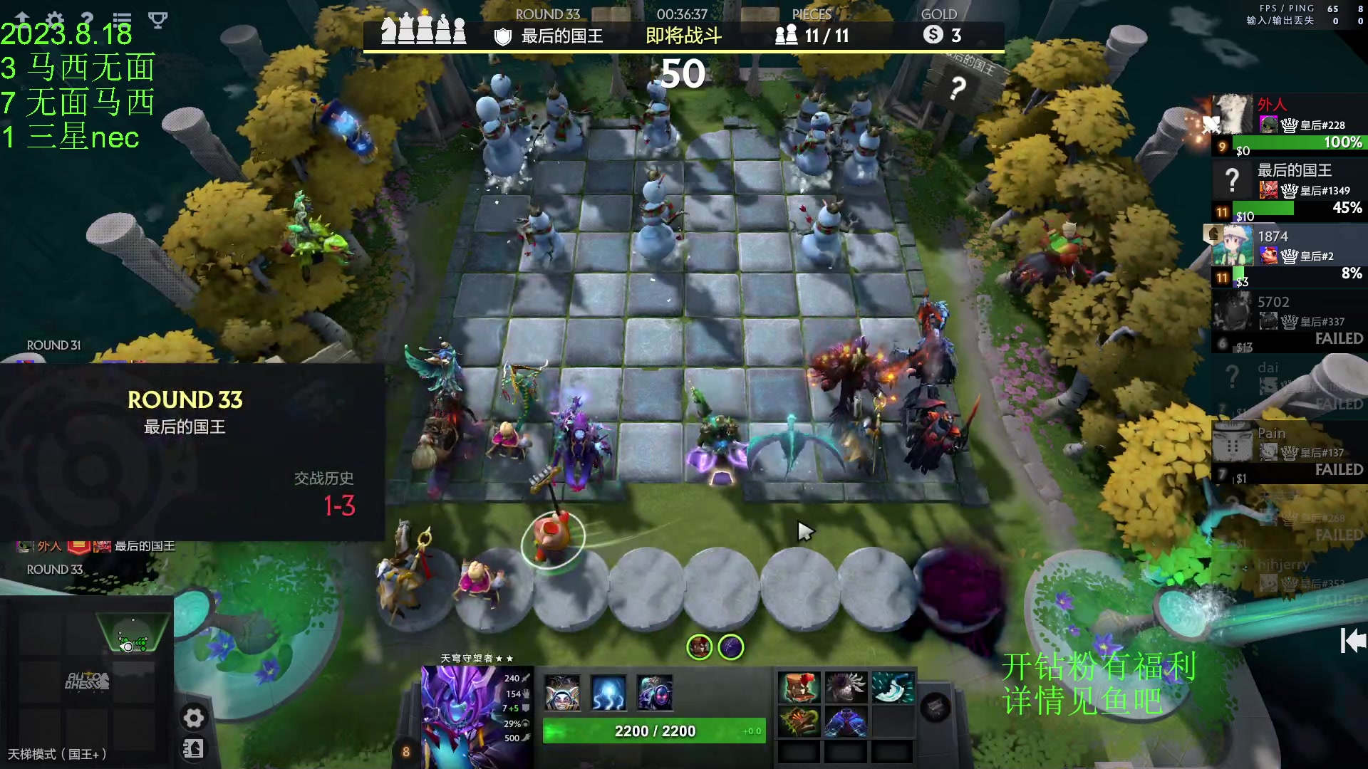 【2023-08-18 17点场】1874ooo：没有三头六臂只有一头二臂