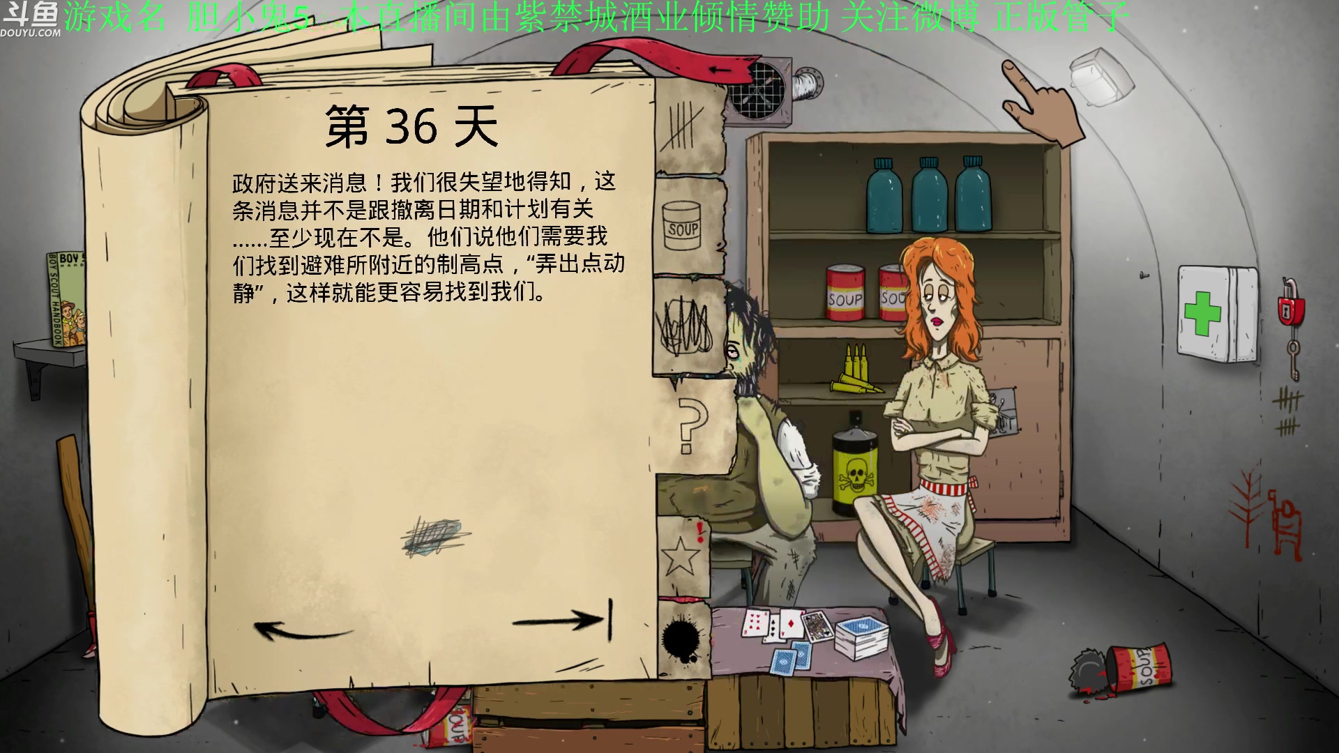 【2023-08-19 19点场】正版管子：【管子】夜间警备 另类高能搞笑主播