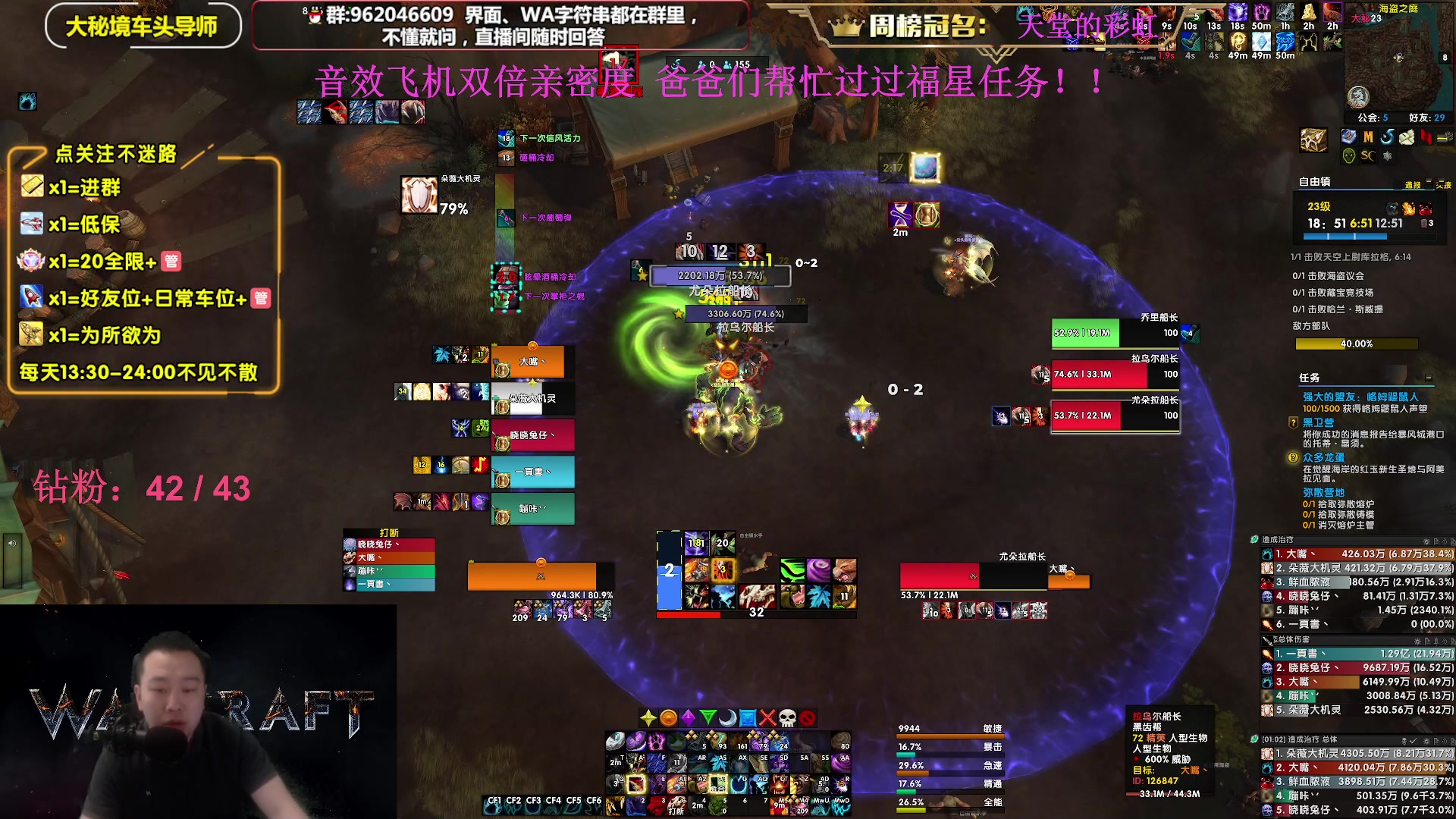 【2023-08-18 15点场】大嘴geigei：大嘴：大秘境单刷导师，亚服世界之树！