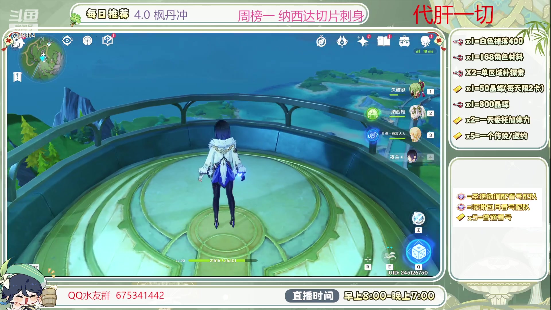 【2023-08-19 10点场】请叫我总攻大人丶：祝我年年有今日岁岁有今朝