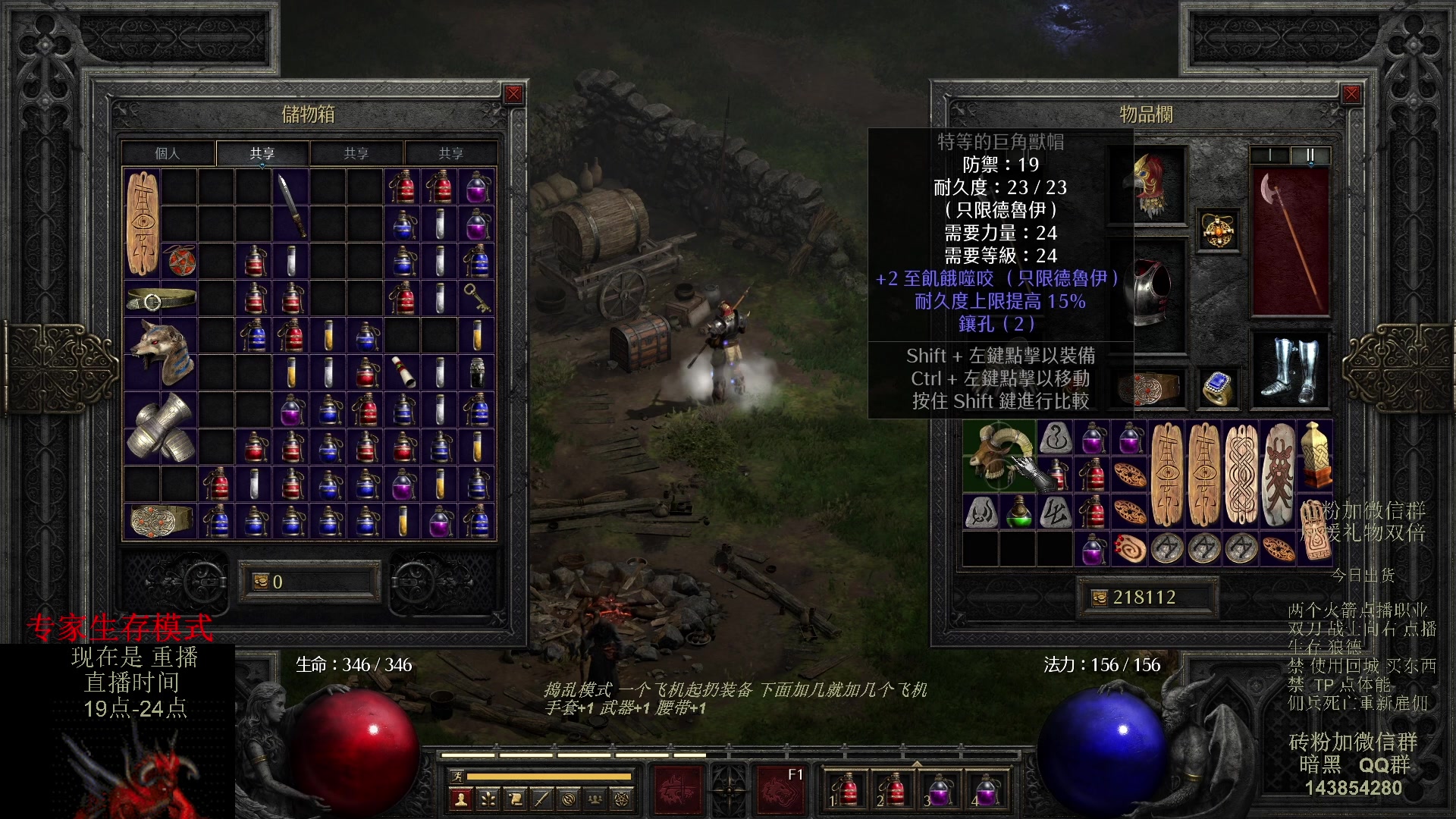 【2023-08-19 13点场】英雄吕布：暗黑 专家 生存模式 狼德 走起