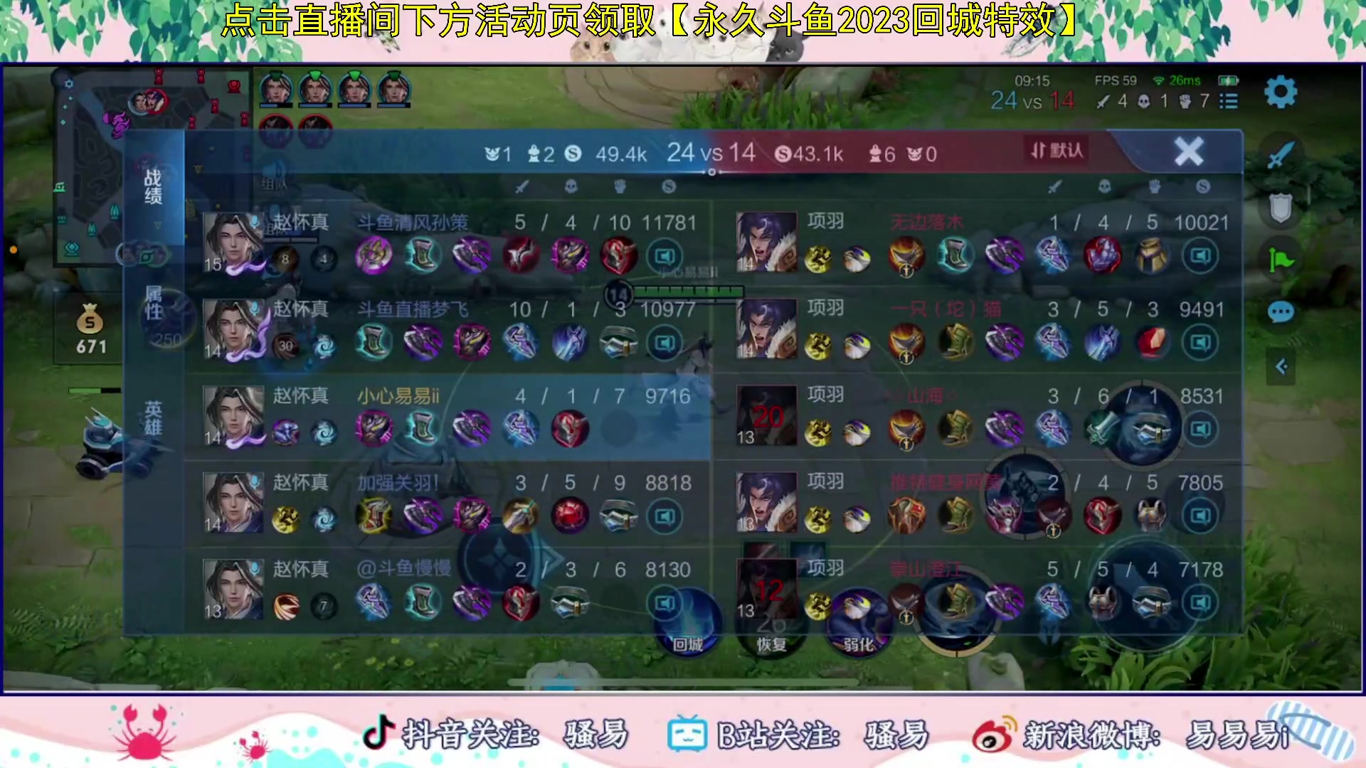 【2023-08-19 18点场】骚易丶：【送QB赵怀真皮肤】七夕克隆模式..