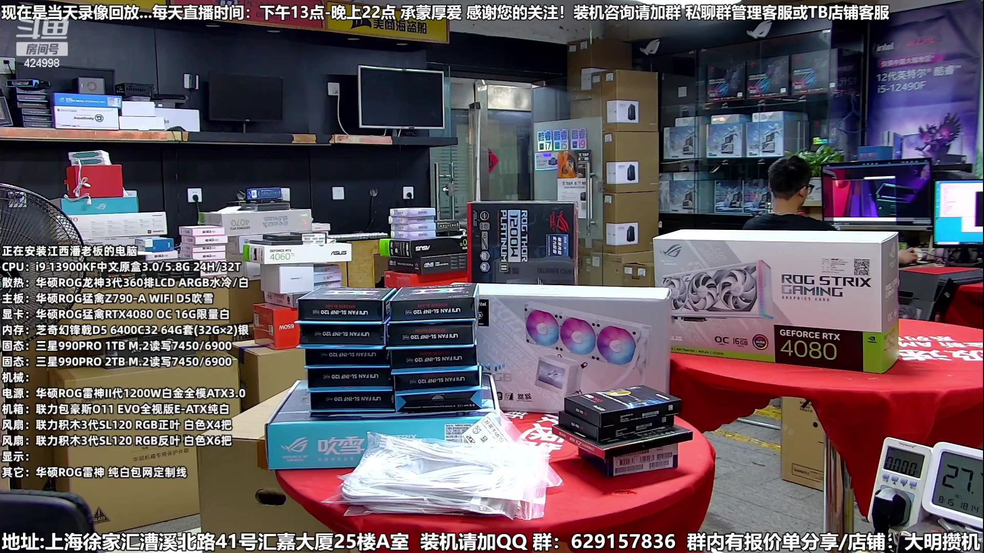 【2023-08-19 01点场】上海大明海：【大明攒机】装机豪机活动搞起