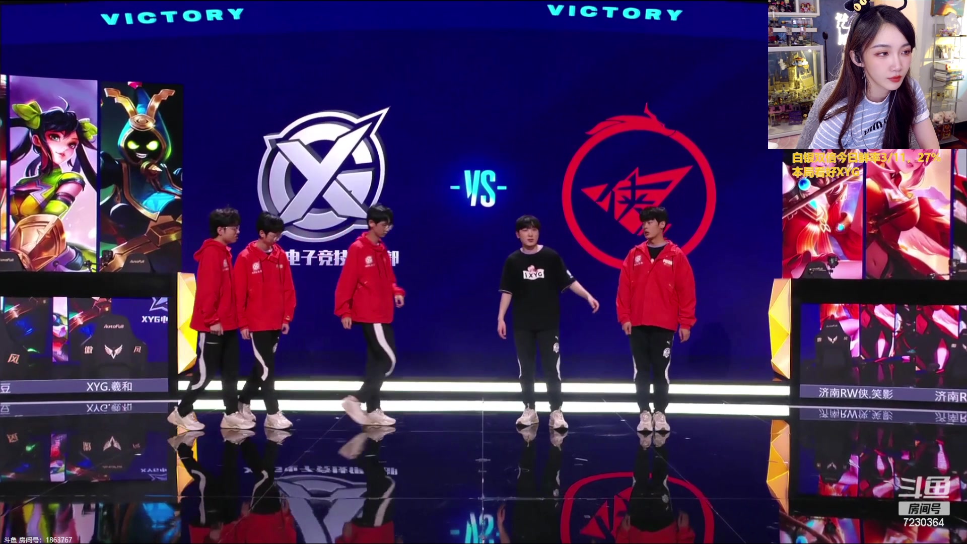 【2023-08-19 22点场】解说小鹿呀：双倍：XYG vs RW