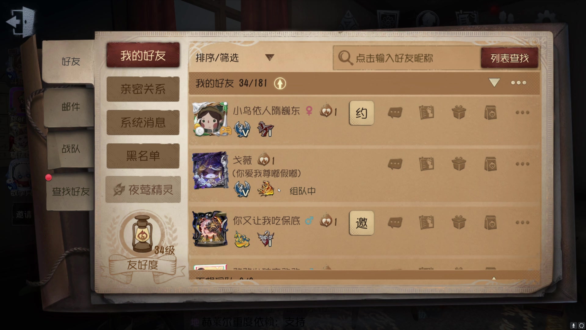 【2023-08-19 21点场】丶小沐木：今天打排位！！！ 4801532