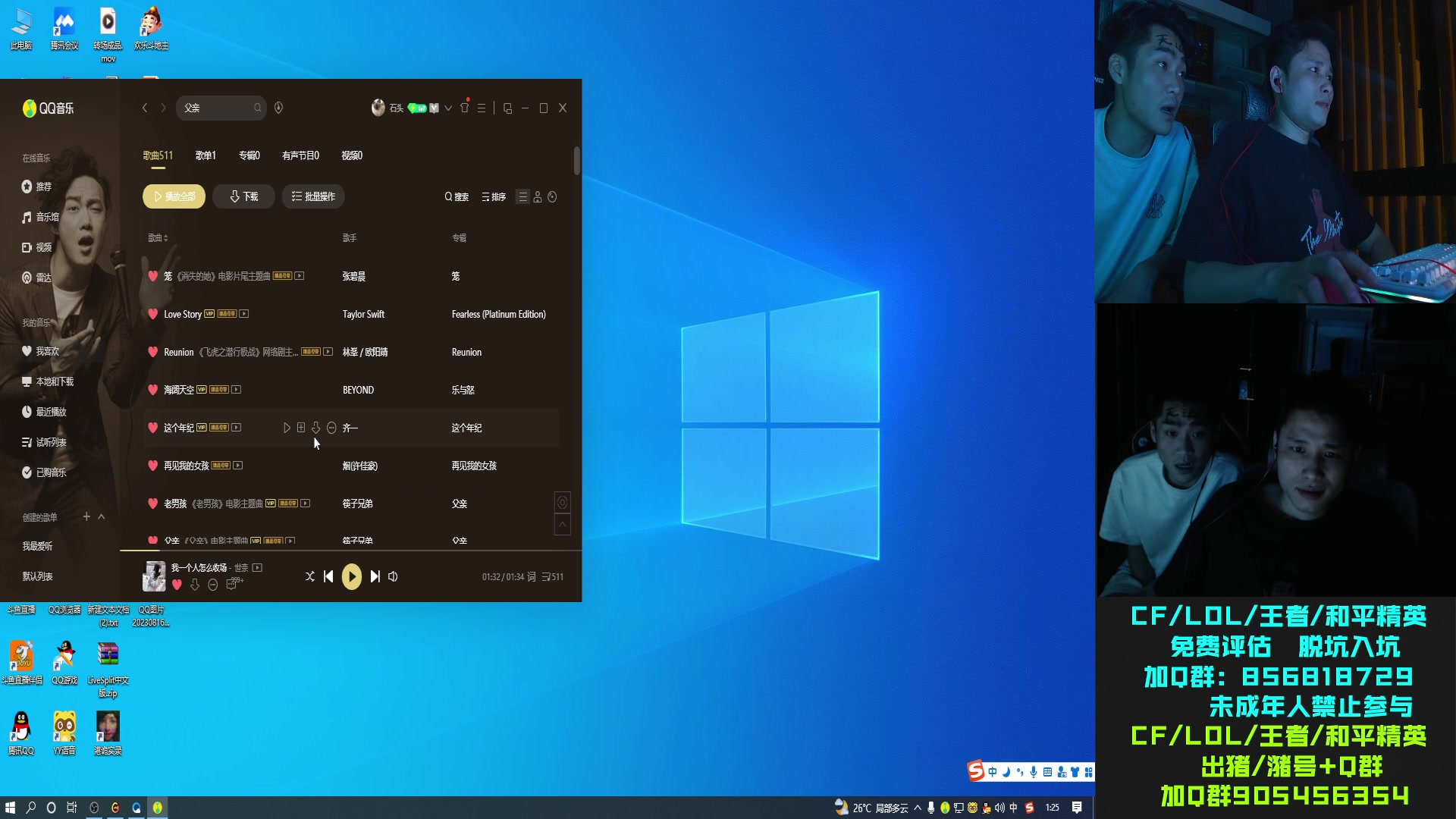 【2023-08-19 00点场】白鲨石头丶：今天原整容没有嘉宾.