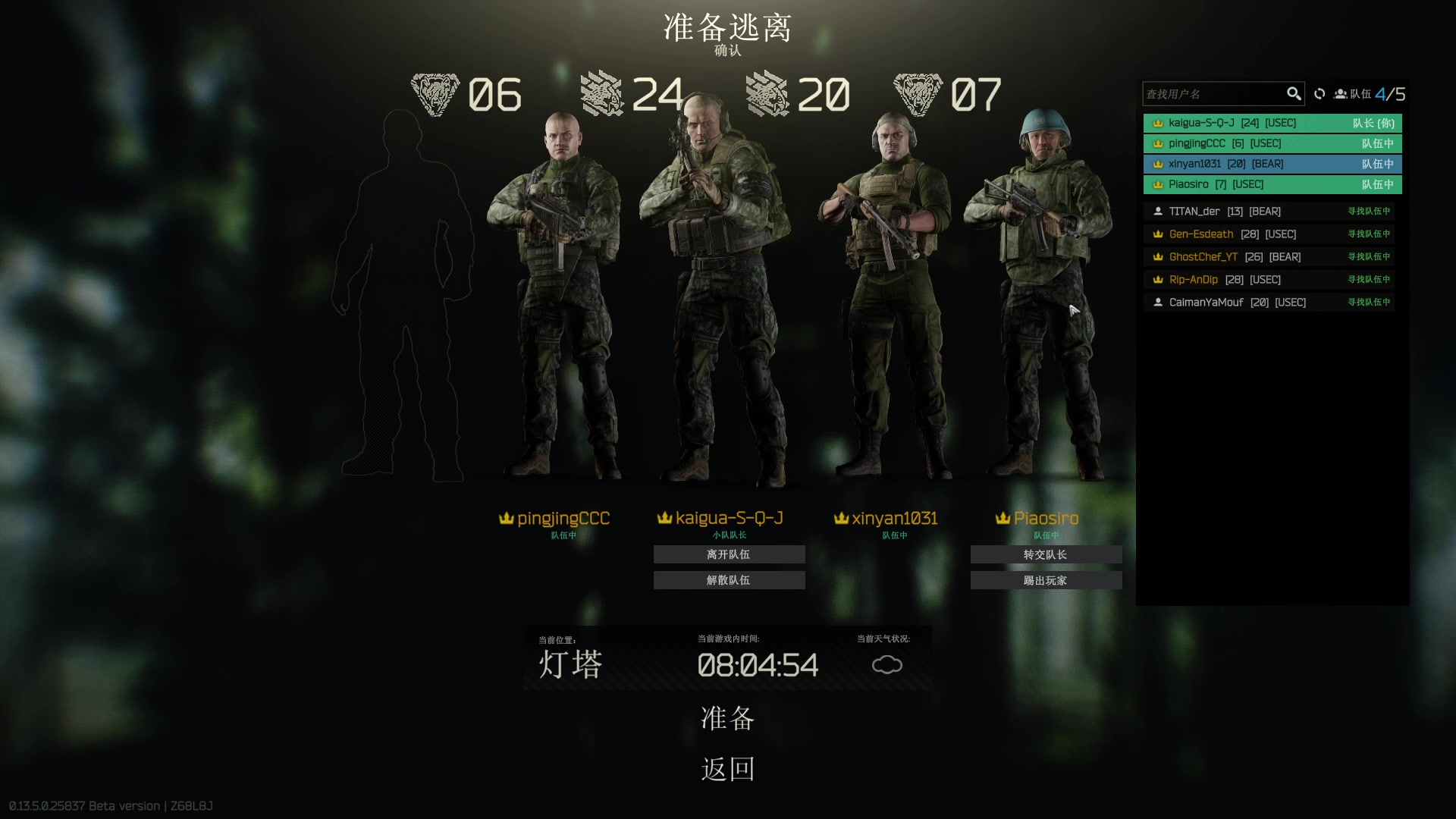 【2023-08-19 16点场】郑伟丶：塔科夫开荒做3X4