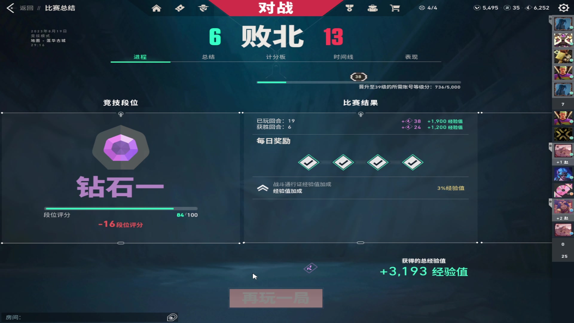 【2023-08-19 18点场】小狮子lionkk丶：K：随便玩一玩