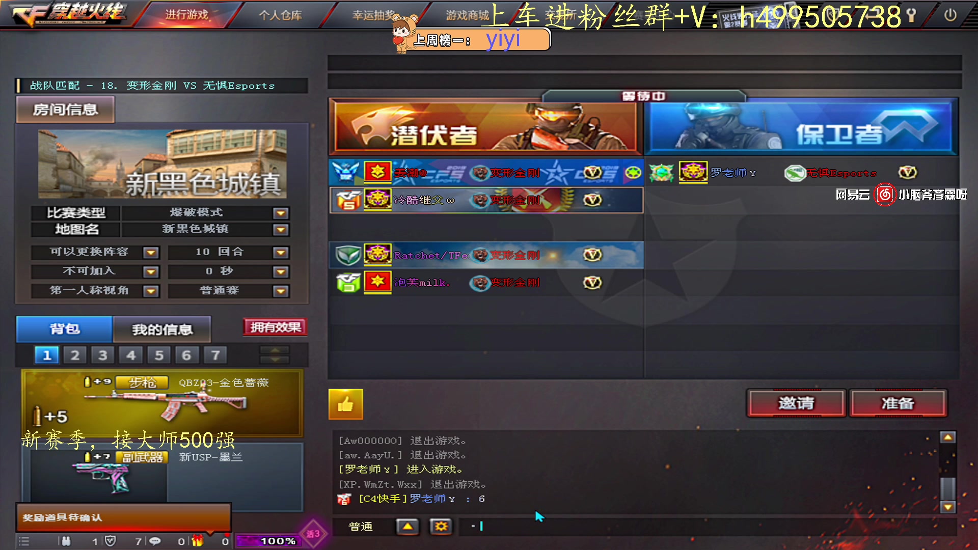 【2023-08-19 17点场】小老虎彦霖：冲击东南亚大师