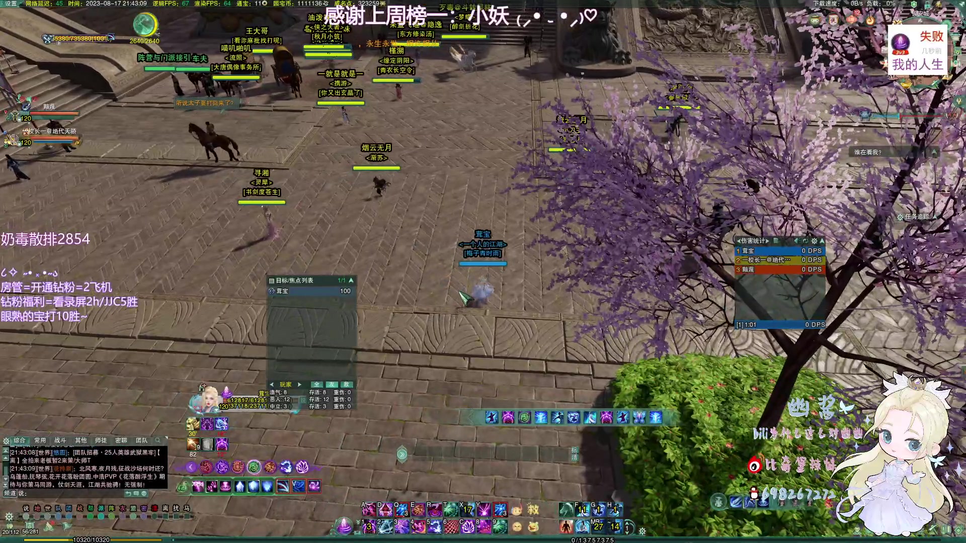 【2023-08-17 21点场】小小幽酱：【蛊幽幽】秃苍毒猛猛出击！